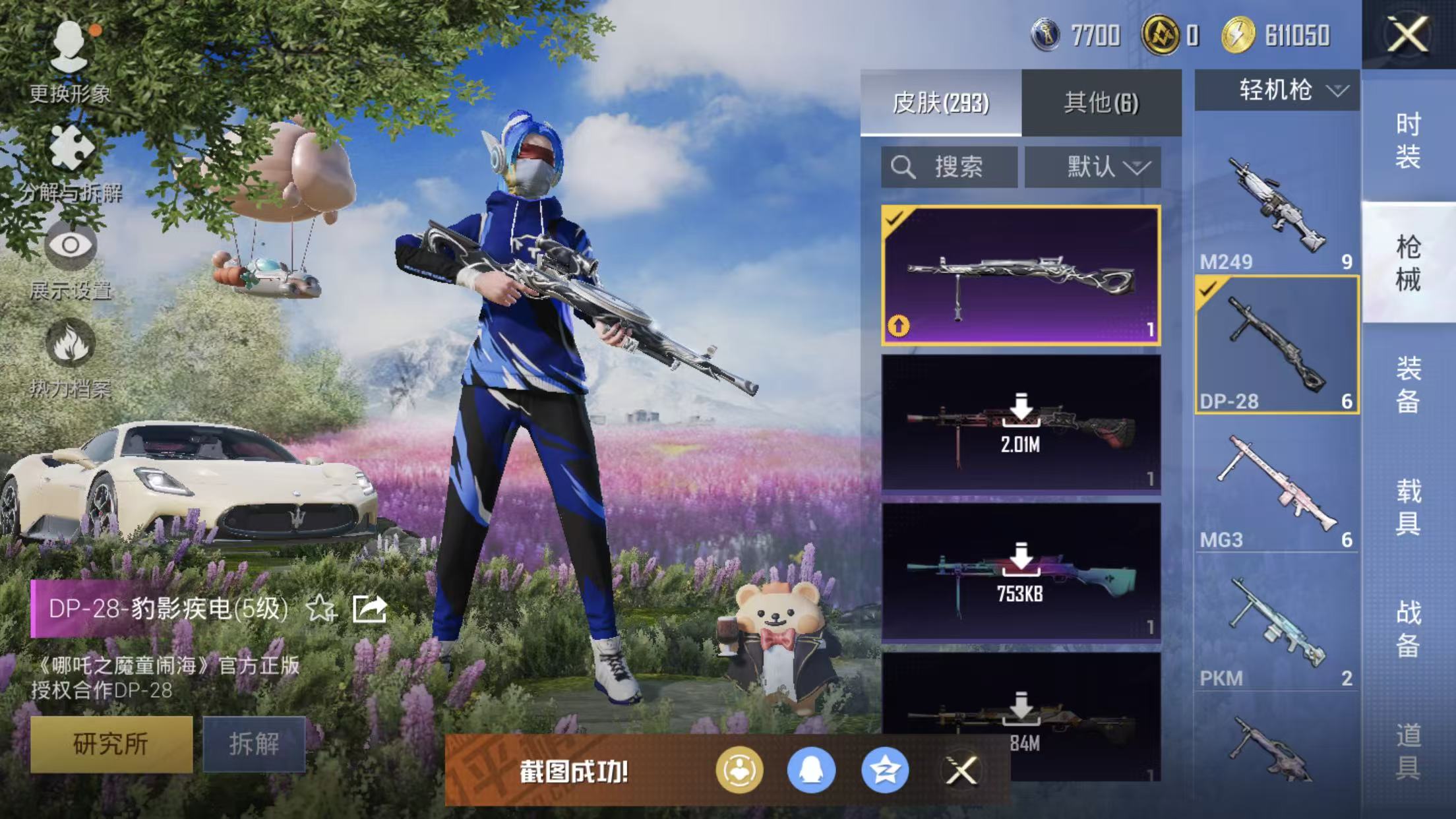 HPQM3452181和平精英账号详情图51