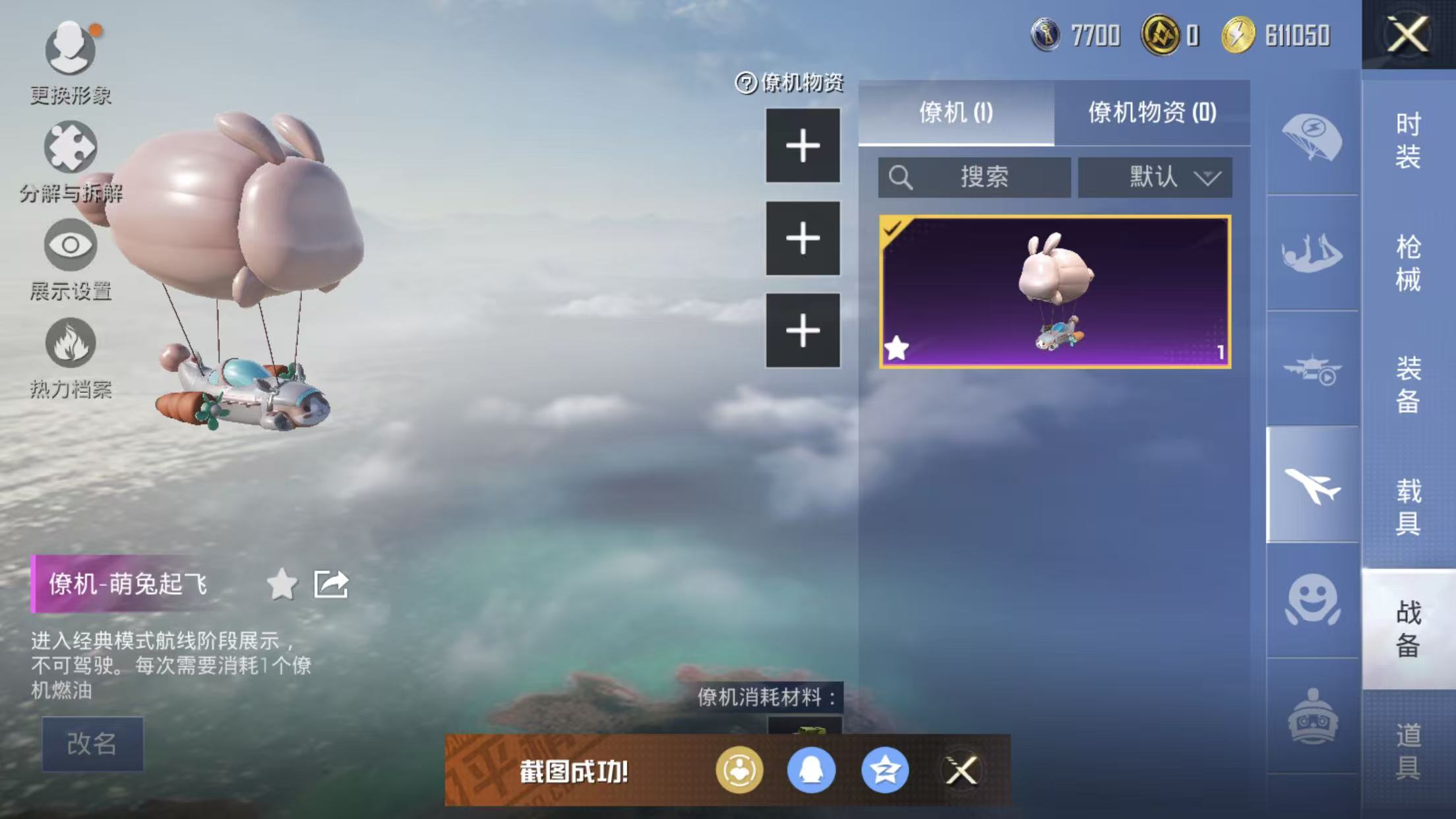 HPQM3452181和平精英账号详情图57