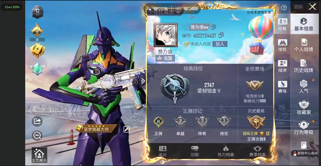 HPQM3452806和平精英账号详情图4