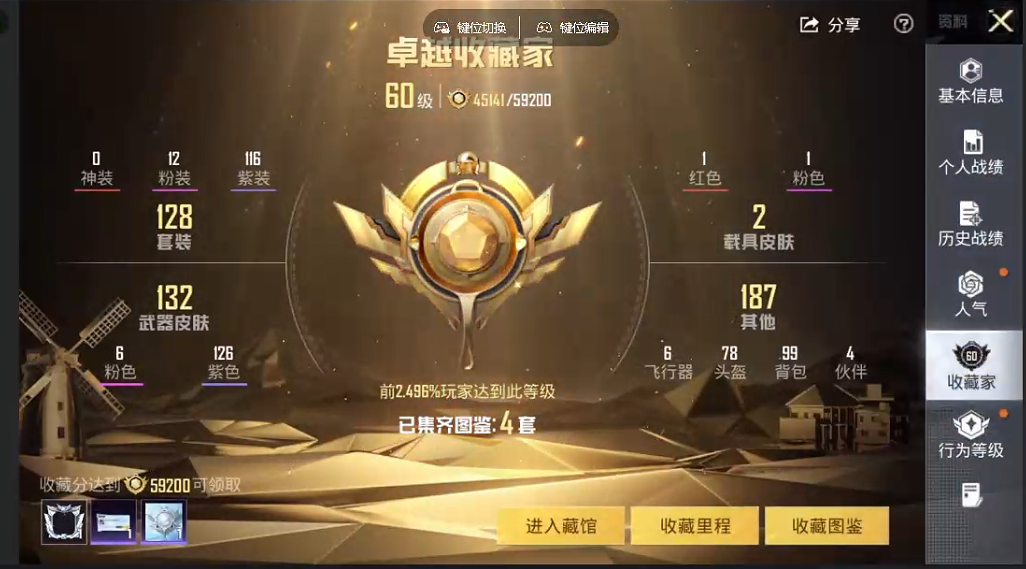 HPQM3452806和平精英账号详情图3