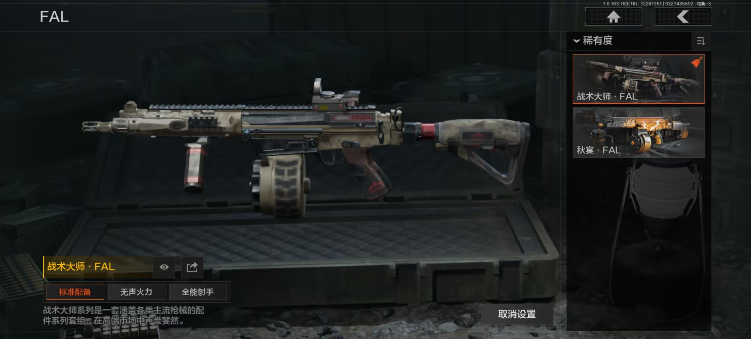 AQLMF320994暗区突围账号详情图6