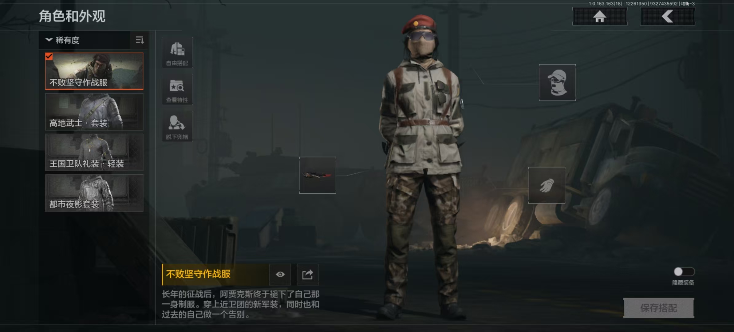 AQLMF320994暗区突围账号详情图11