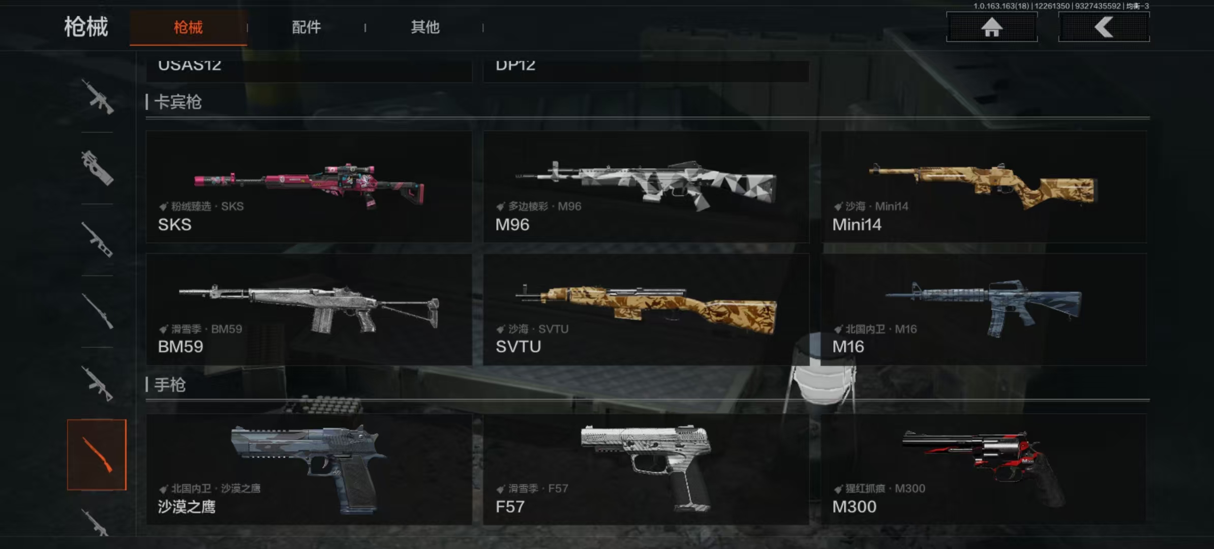 AQLMF320994暗区突围账号详情图8