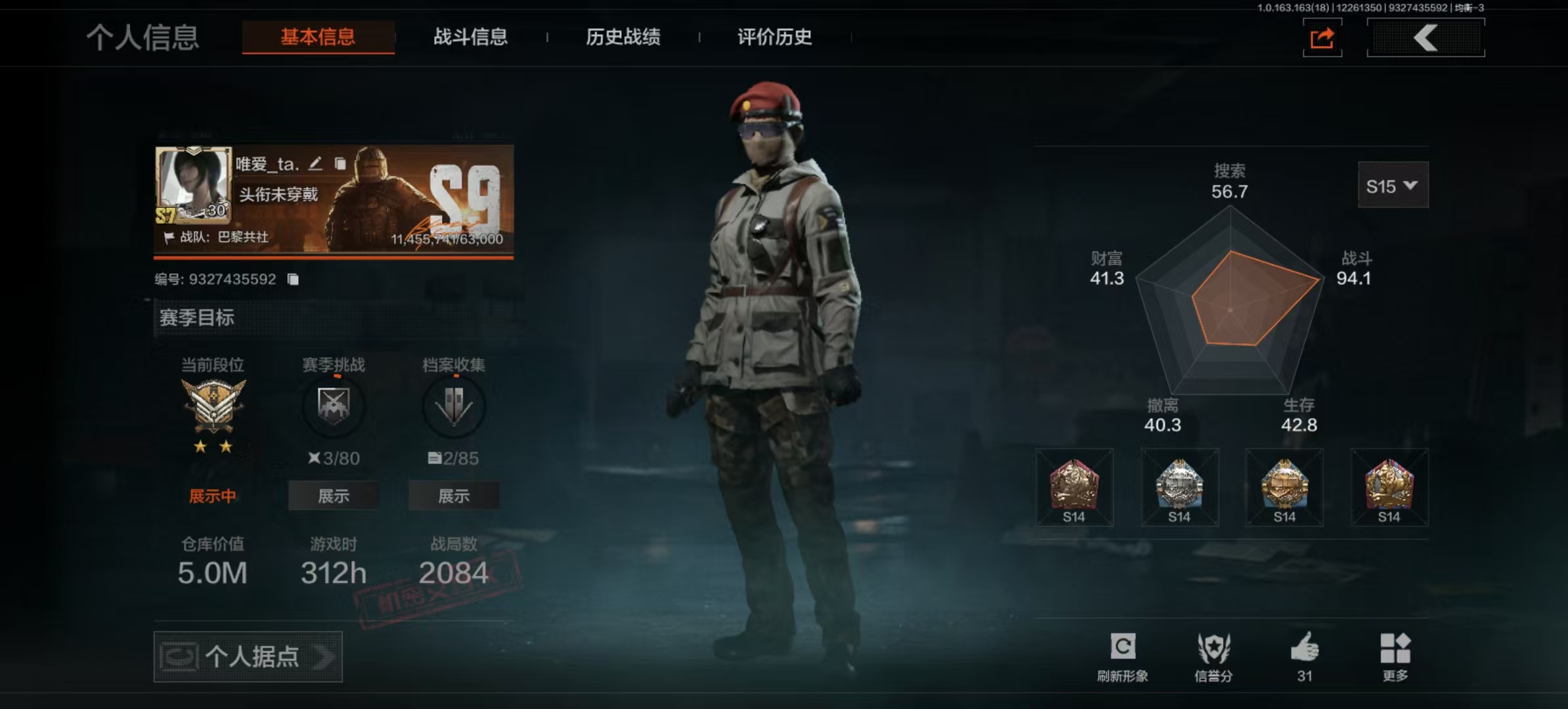 AQLMF320994暗区突围账号详情图2