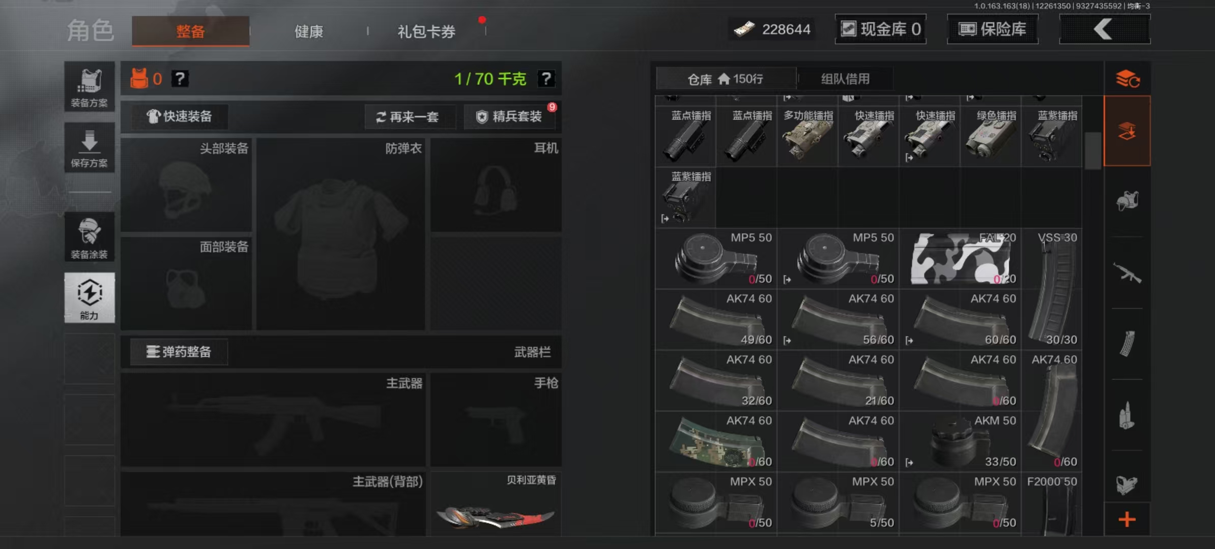 AQLMF320994暗区突围账号详情图5