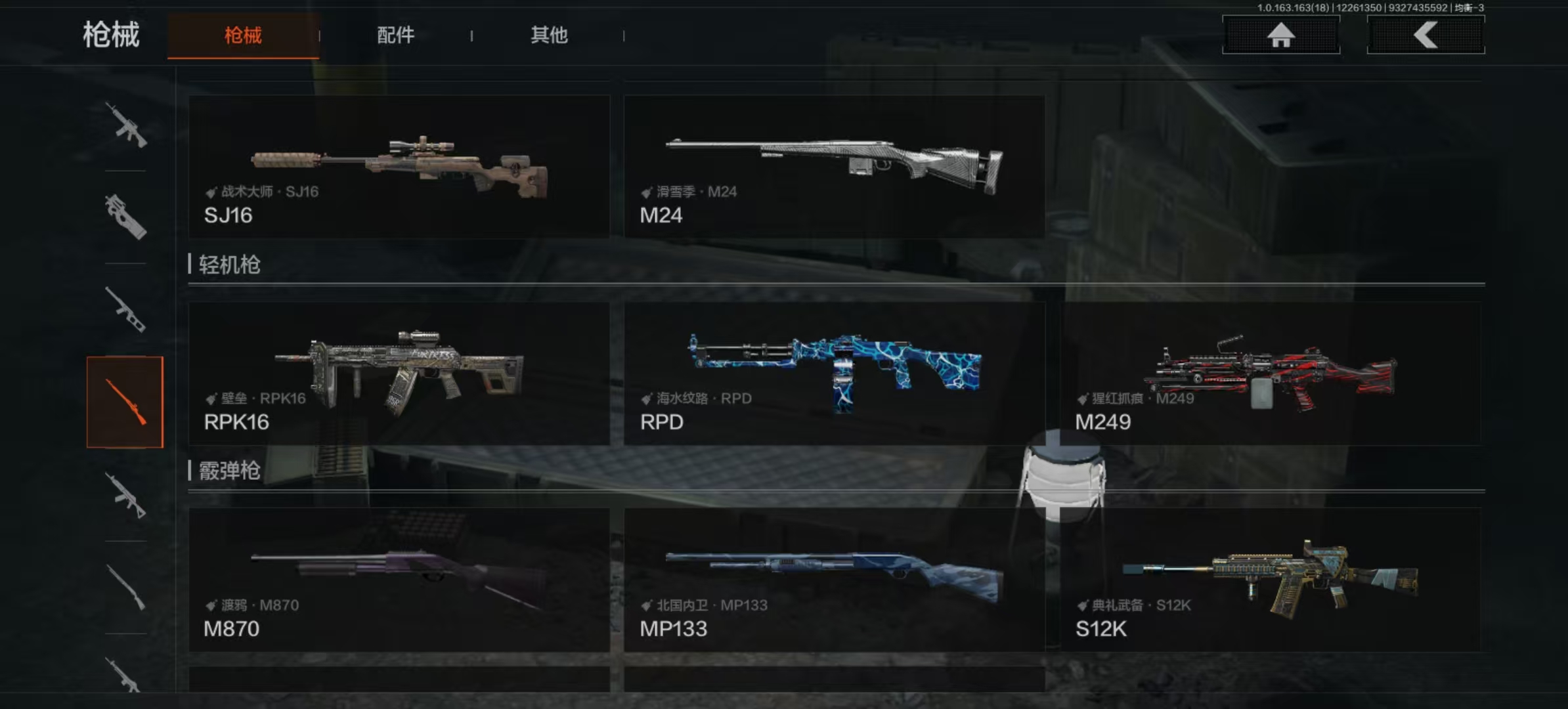 AQLMF320994暗区突围账号详情图12