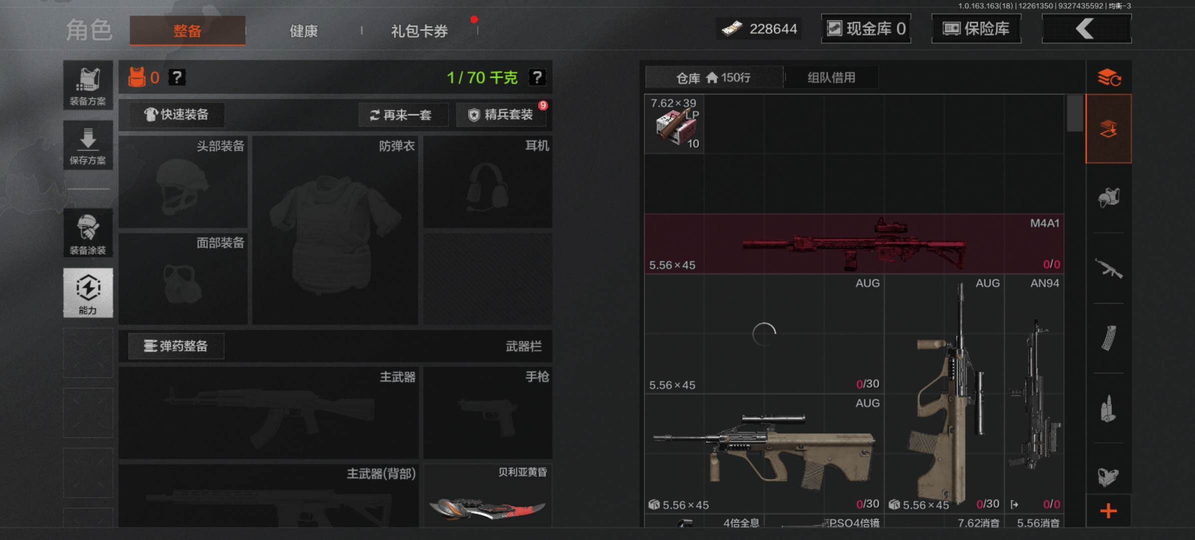 AQLMF320994暗区突围账号详情图15