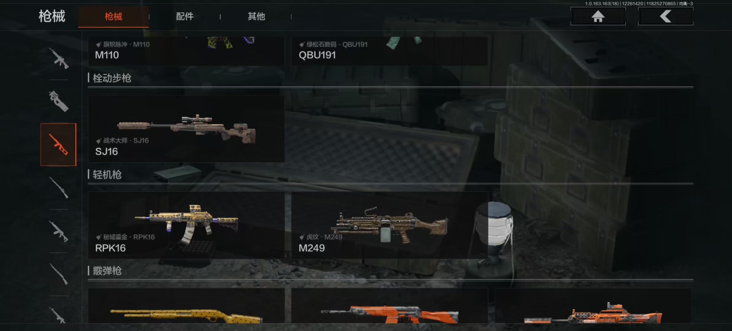 AQLMF321005暗区突围账号详情图3