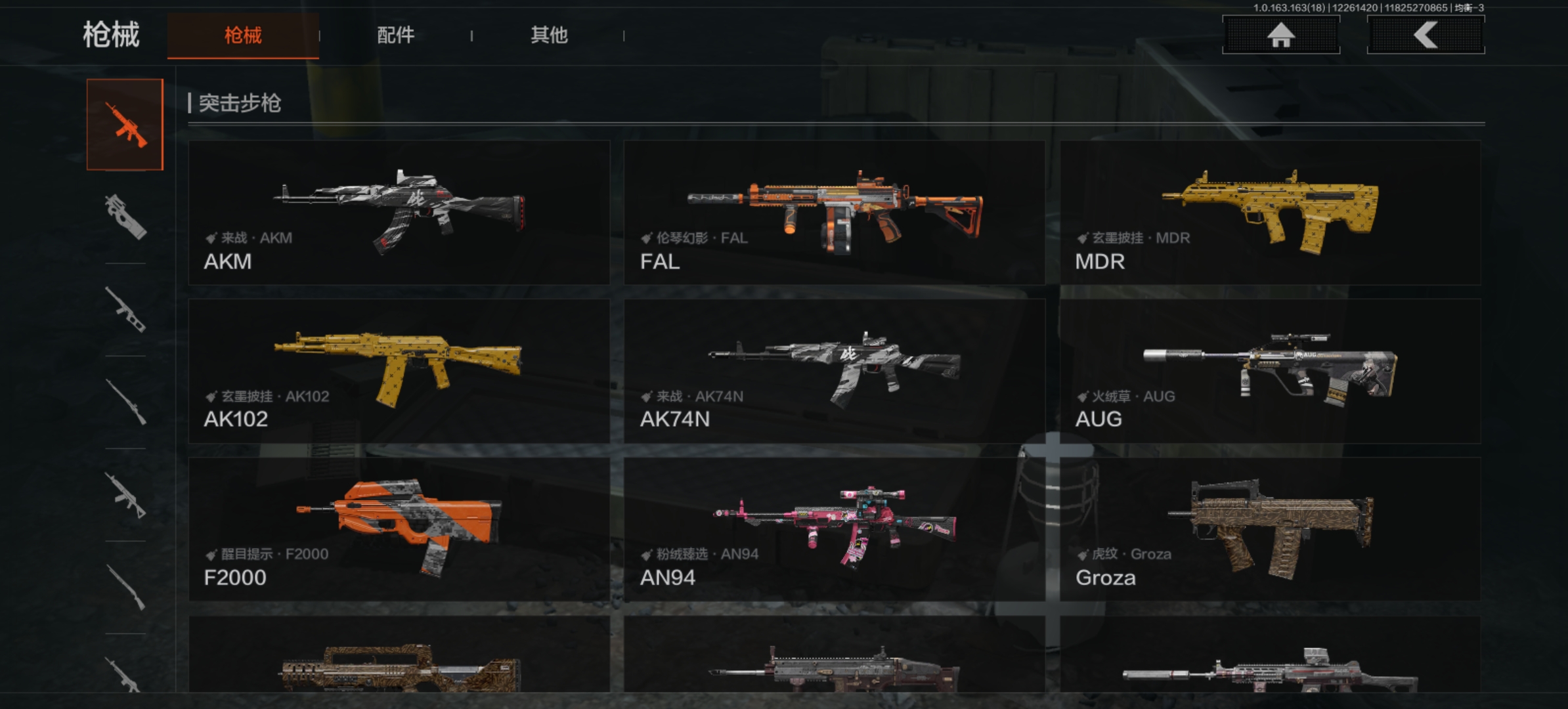 AQLMF321005暗区突围账号详情图4