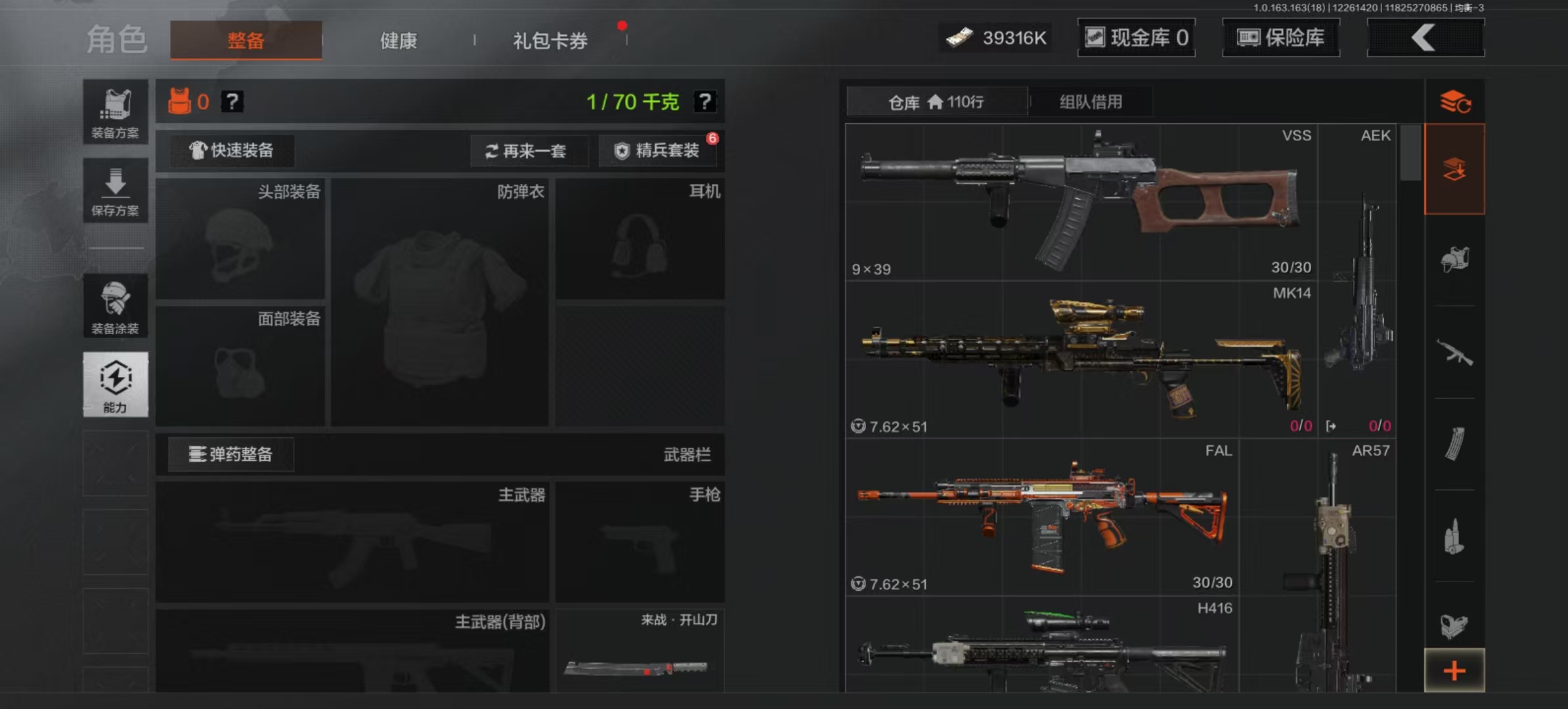 AQLMF321005暗区突围账号详情图2