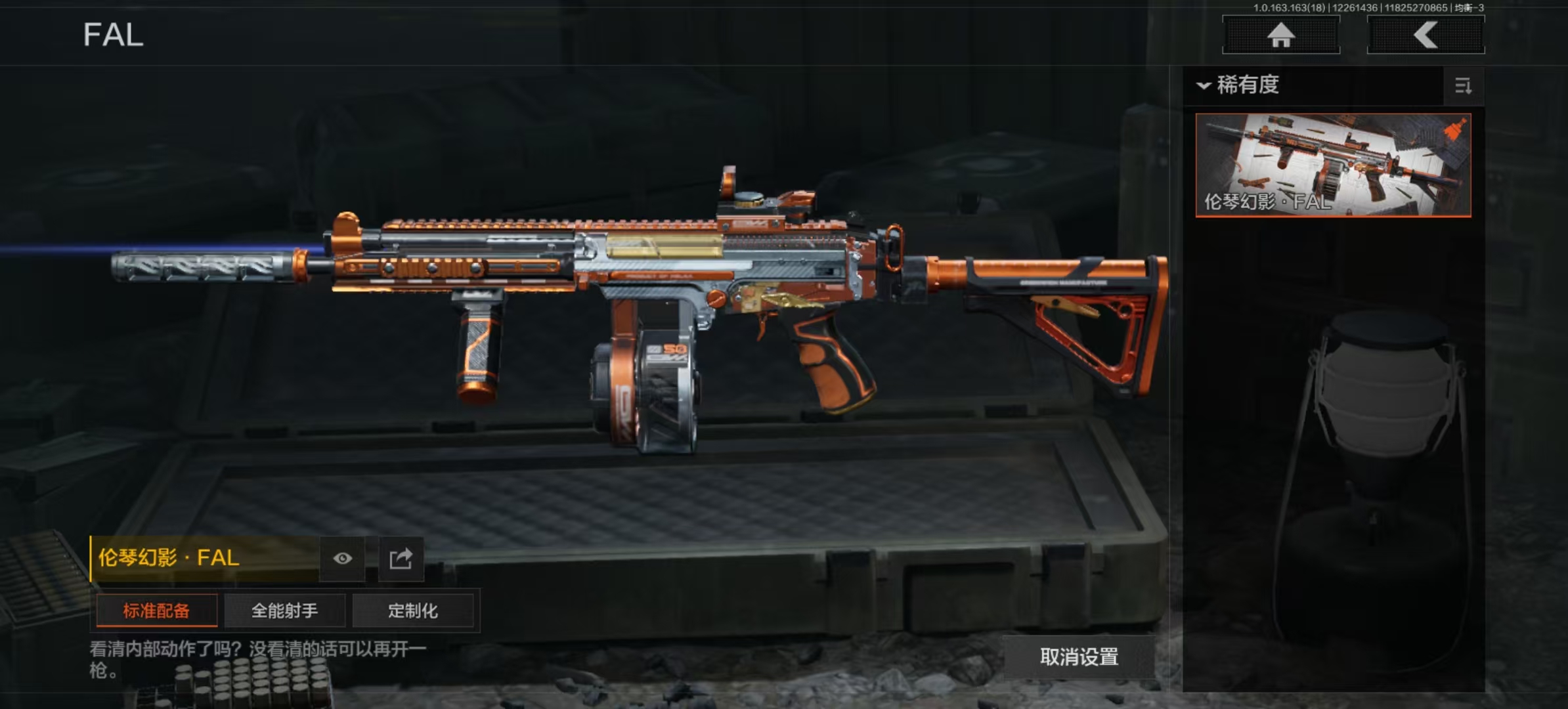 AQLMF321005暗区突围账号详情图9