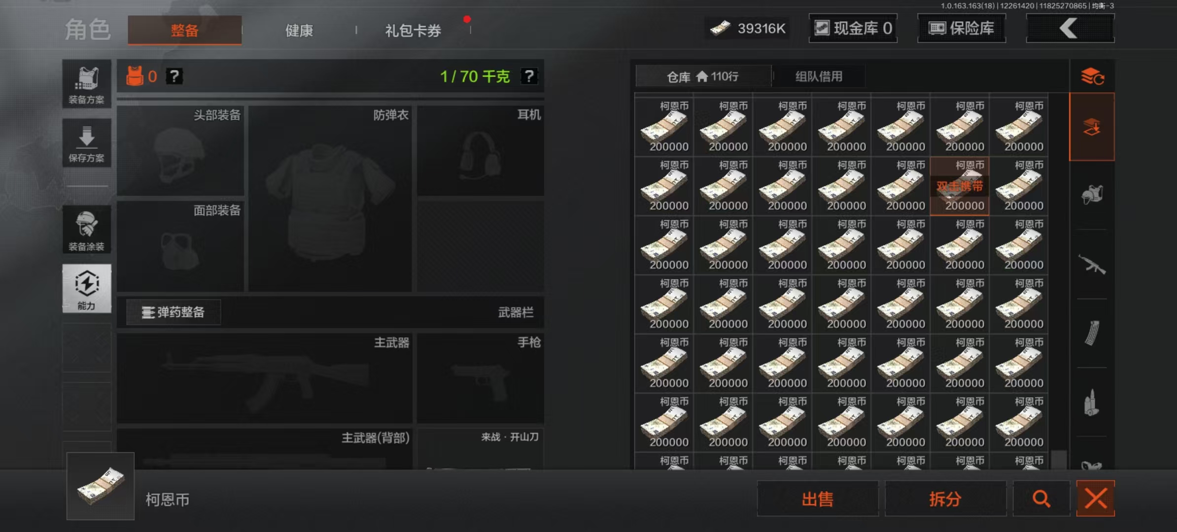 AQLMF321005暗区突围账号详情图7