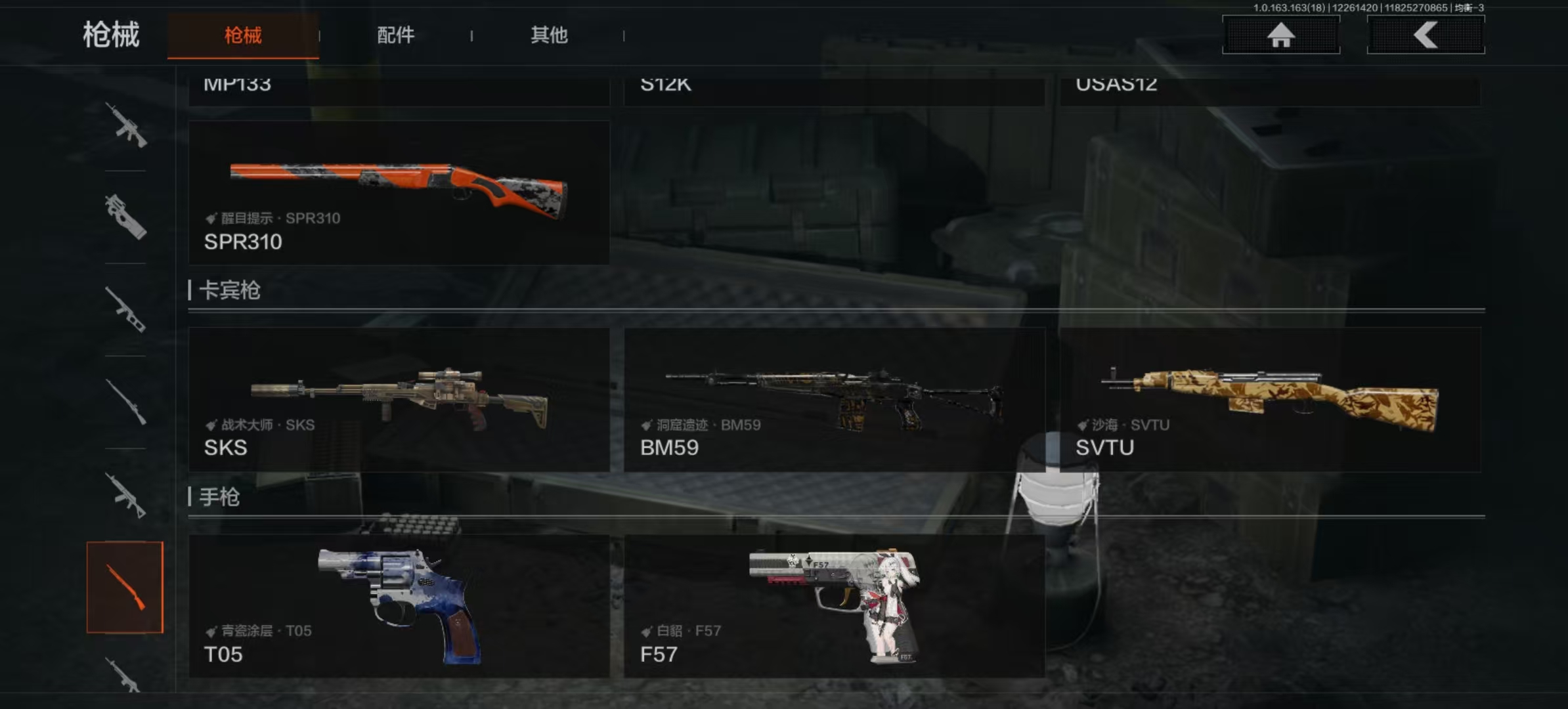 AQLMF321005暗区突围账号详情图8