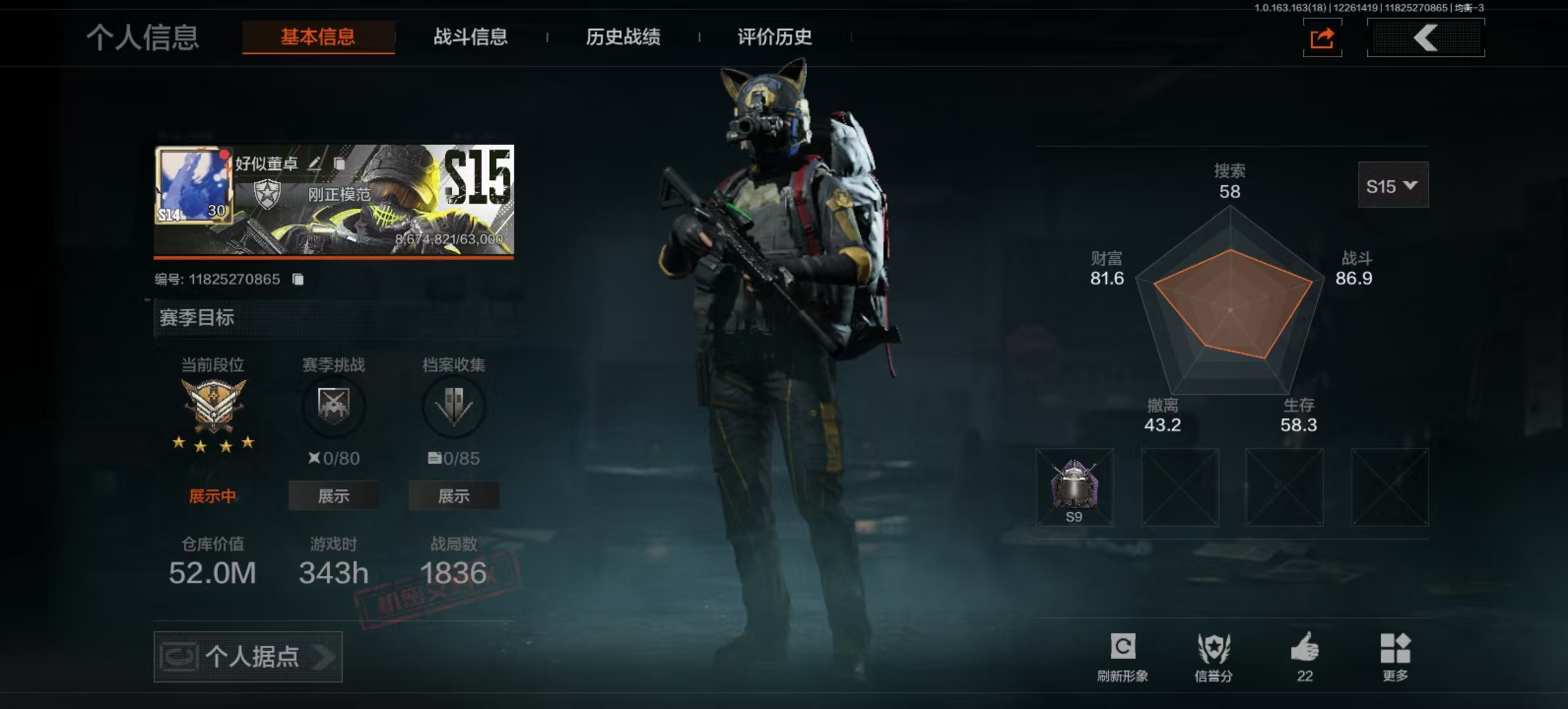 暗区突围账号安卓QQ[14923994]L1389,安卓QQ，总资产52M，科恩币39316K，1金枪，伦琴幻影 .FAL，来战.AKM，玄墨披挂.AK102，火绒草.AUG，粉绒臻选.AN94，虎纹.Groza，绿海猎