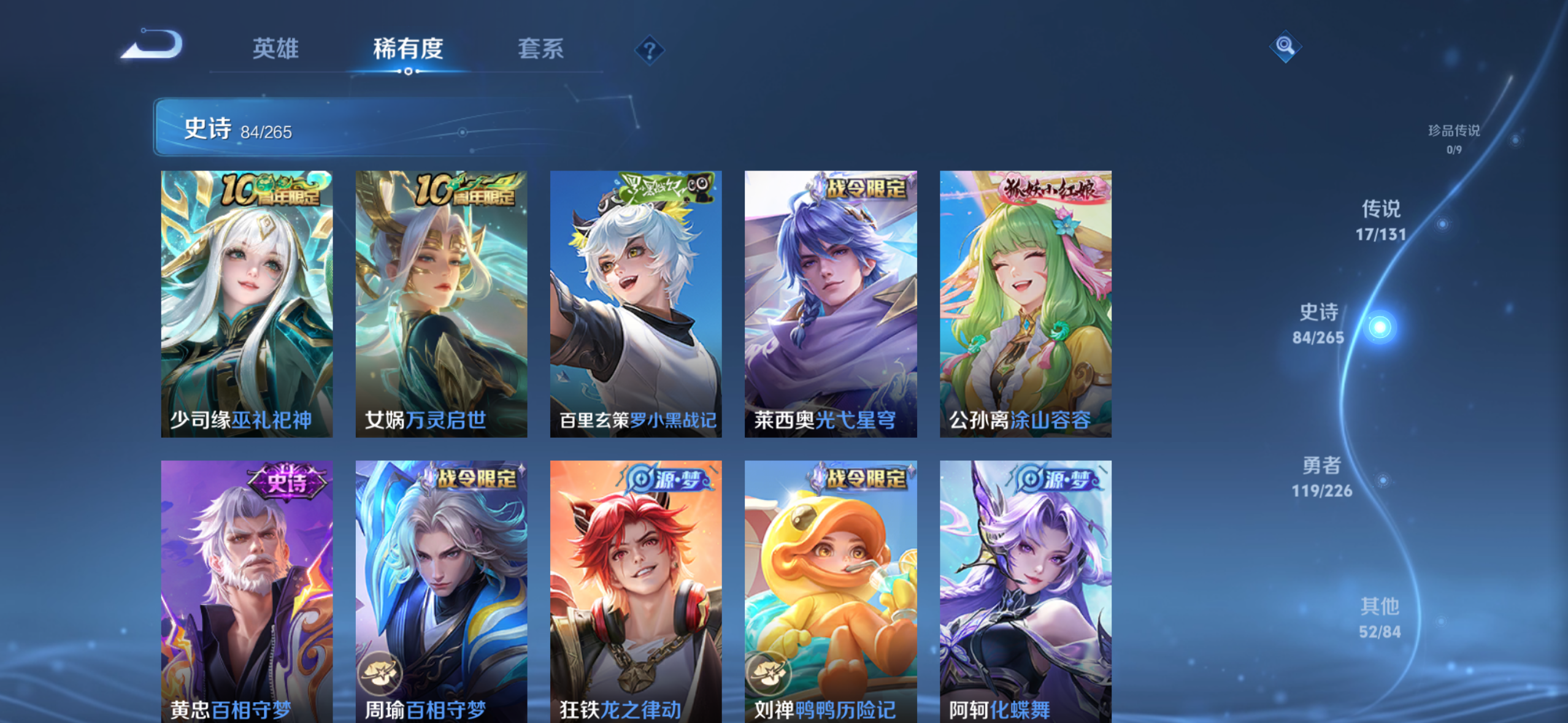 WZQM3468914王者荣耀账号详情图9