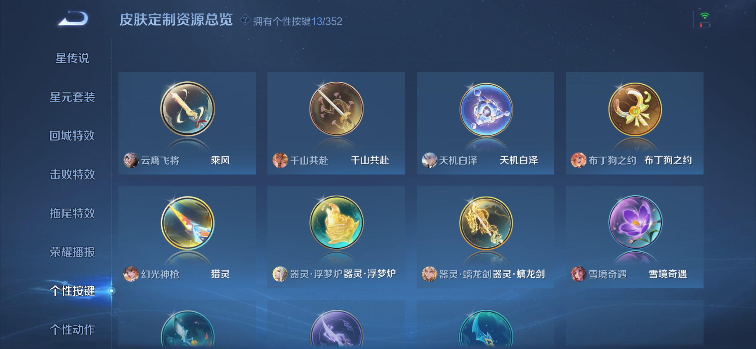 WZQM3468914王者荣耀账号详情图8