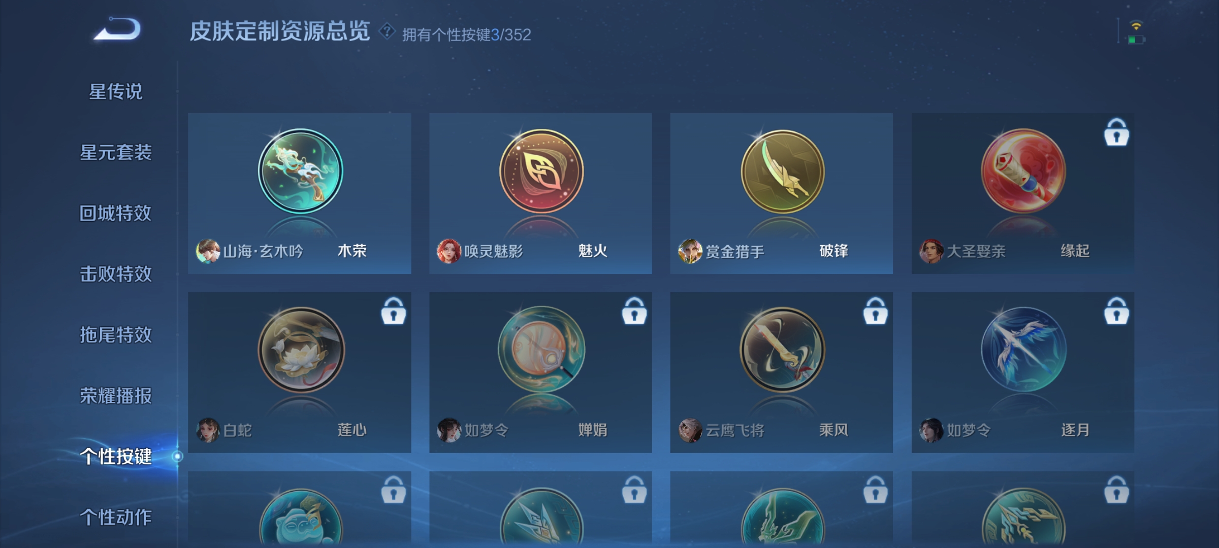 WZQM3468915王者荣耀账号详情图7