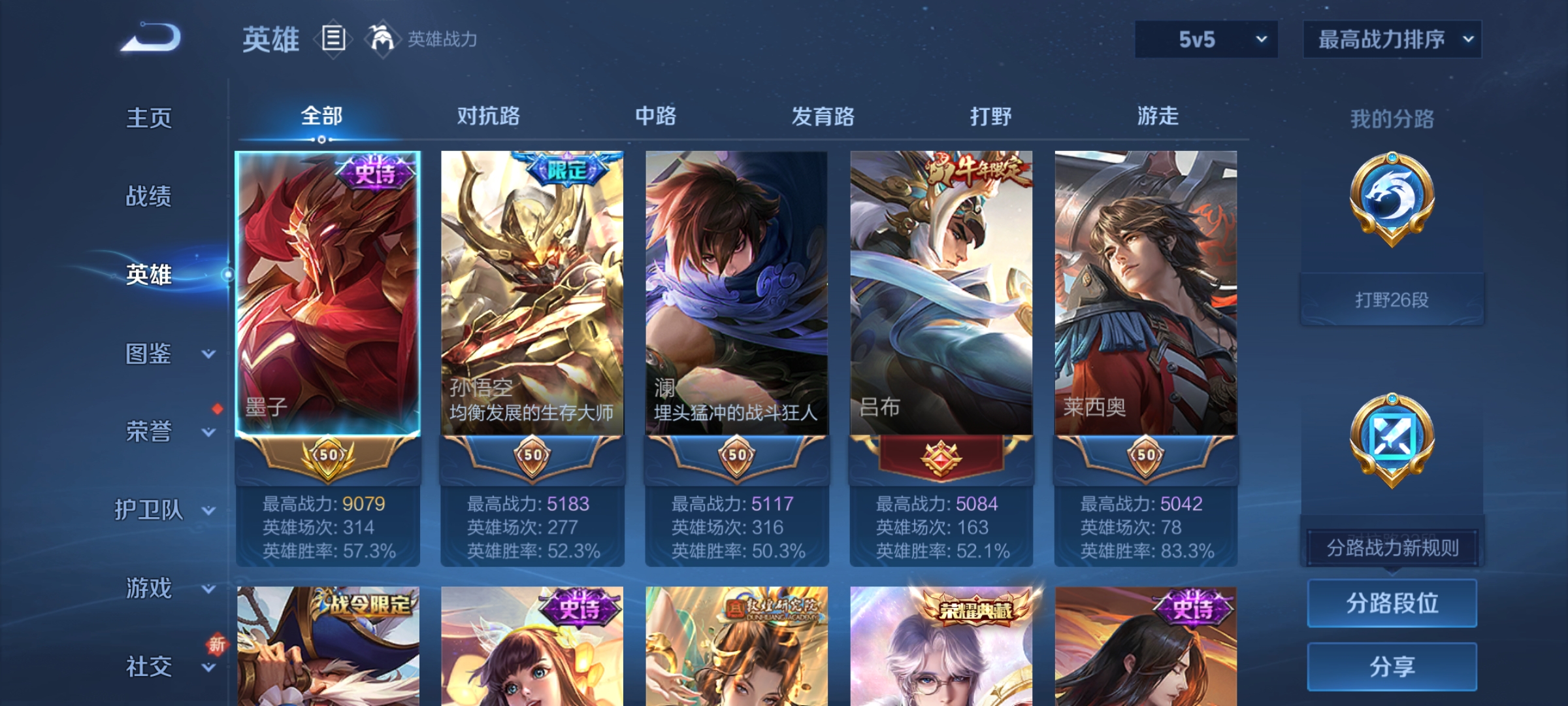 WZQM3468915王者荣耀账号详情图10