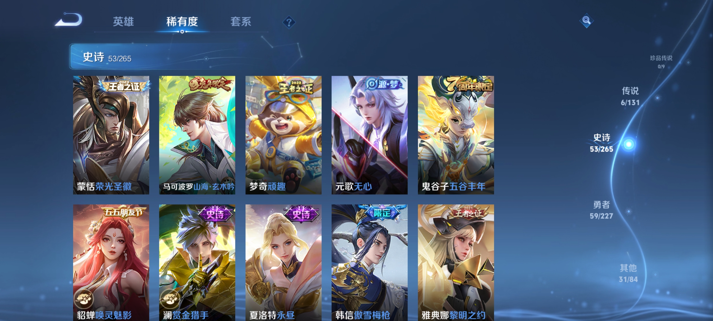 WZQM3468915王者荣耀账号详情图9