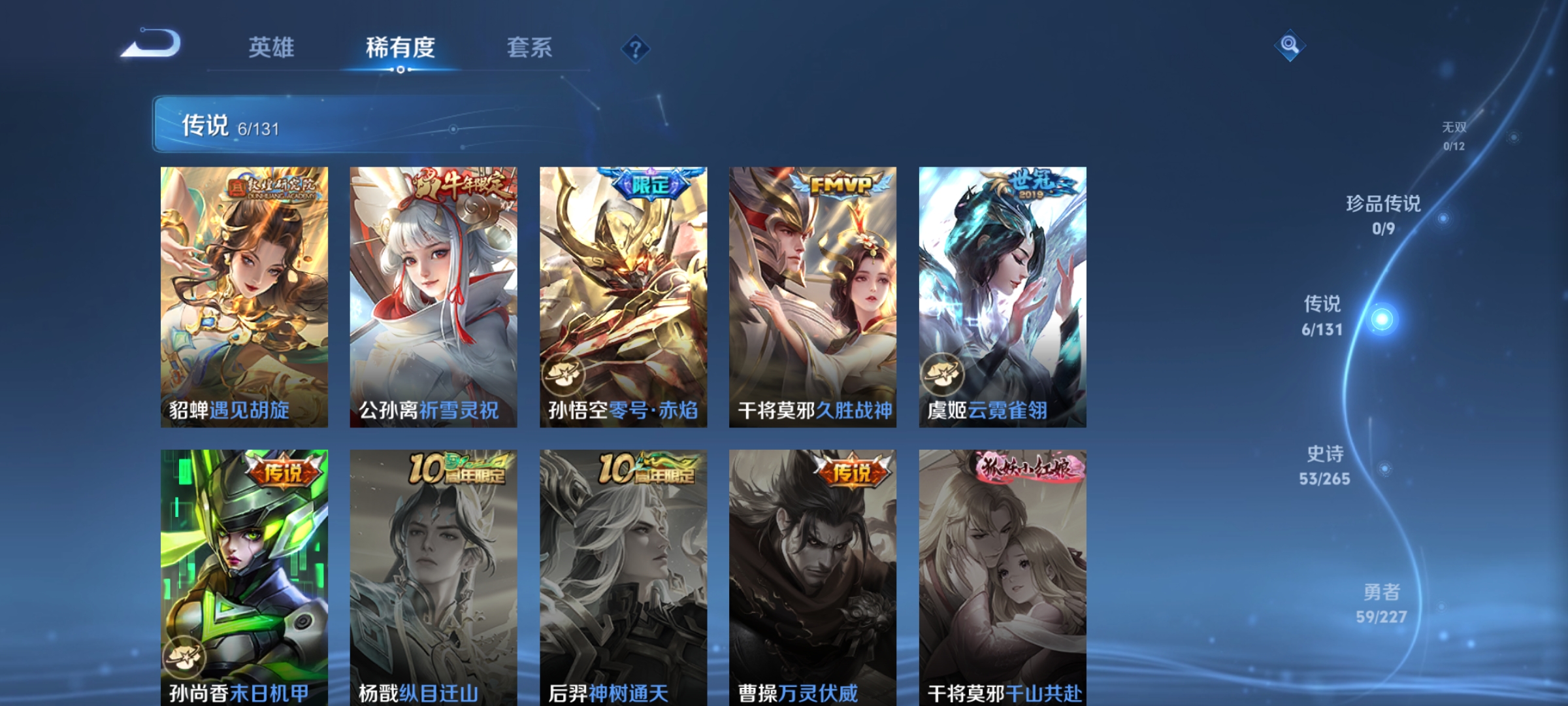 WZQM3468915王者荣耀账号详情图11