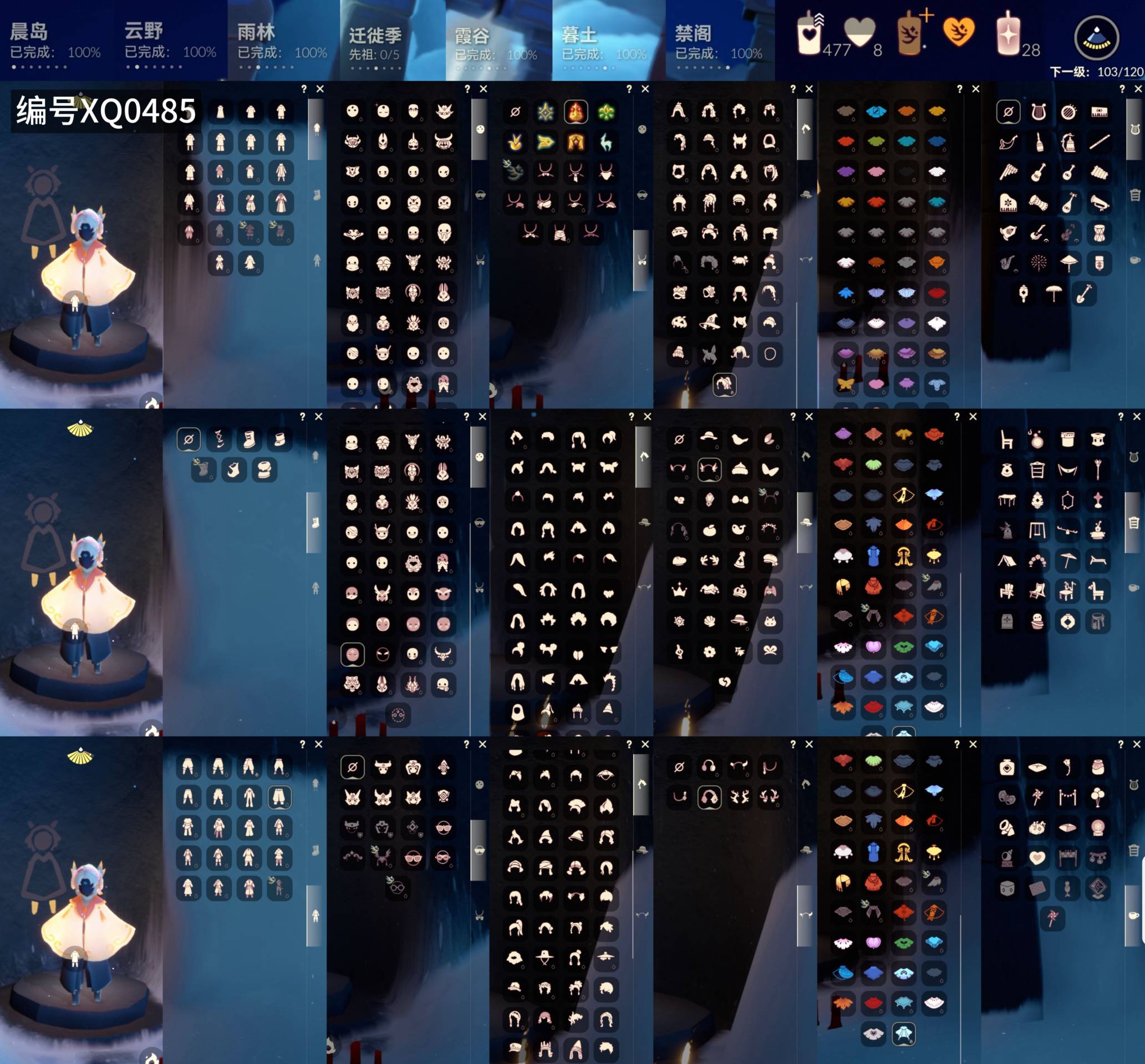 GYXB330776光遇账号详情图2