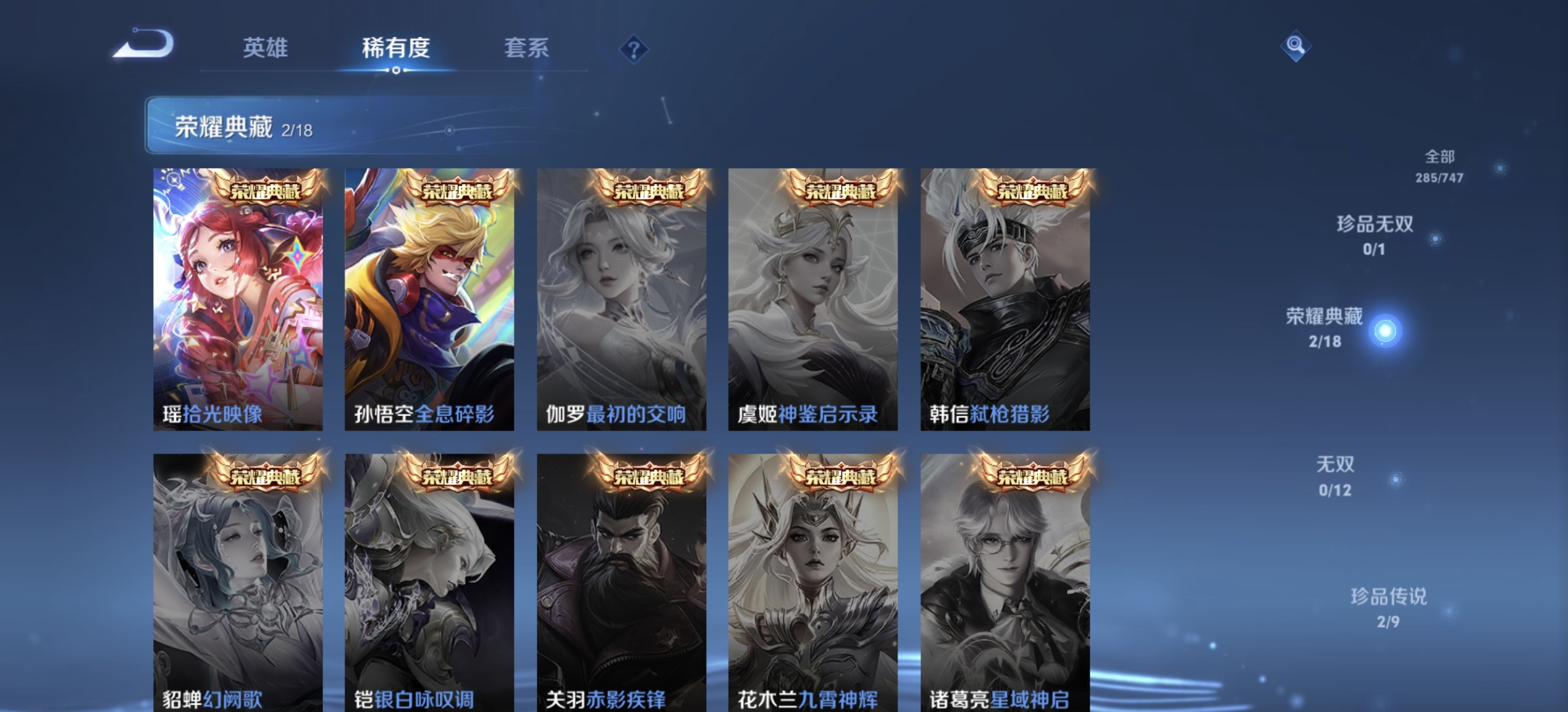 WZDN3468709王者荣耀账号详情图8