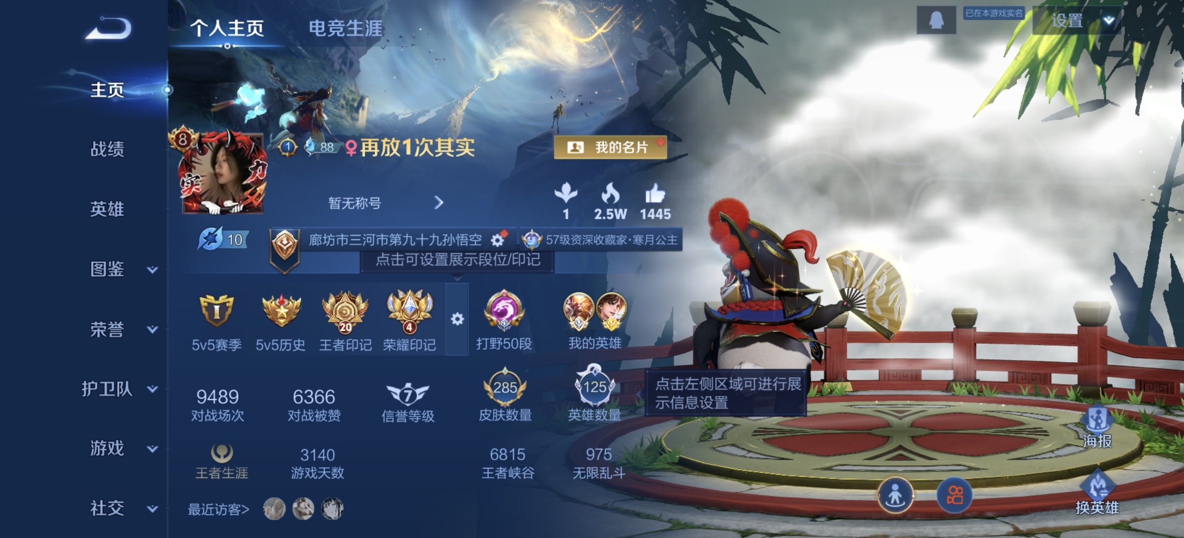 王者荣耀账号安卓QQ[14929938]DAS7864 -(可二次) 安卓Q-V8-285皮肤2典藏2珍品传说3星传说1