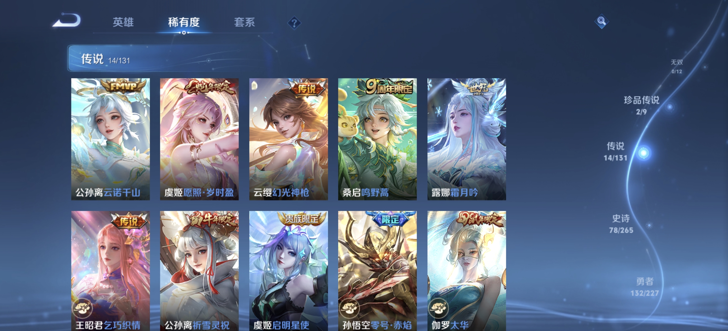 WZDN3468709王者荣耀账号详情图10