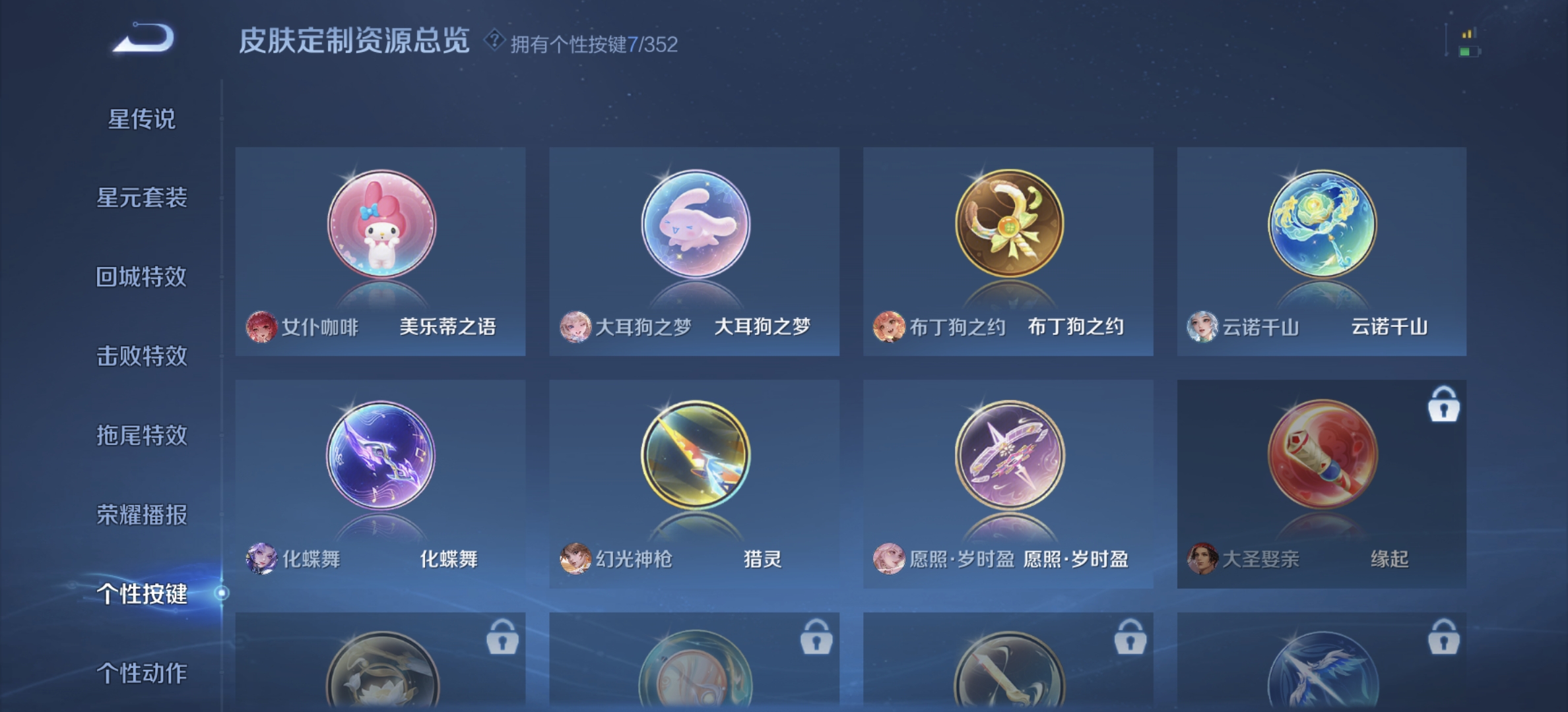 WZDN3468709王者荣耀账号详情图7