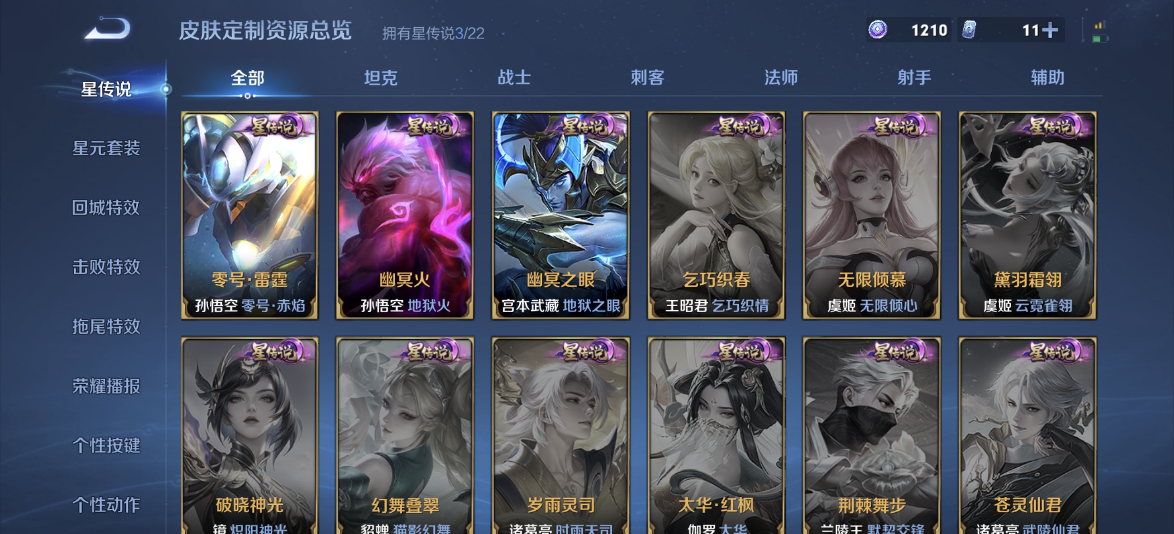 WZDN3468709王者荣耀账号详情图12