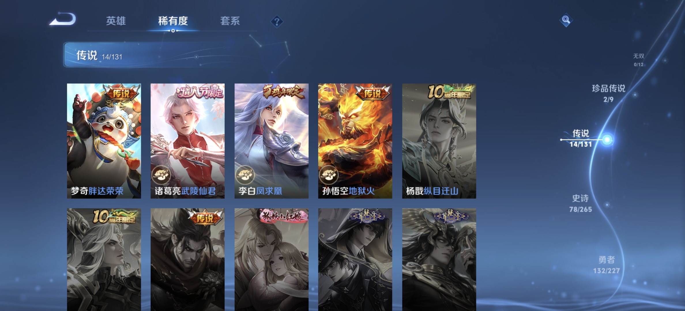 WZDN3468709王者荣耀账号详情图9