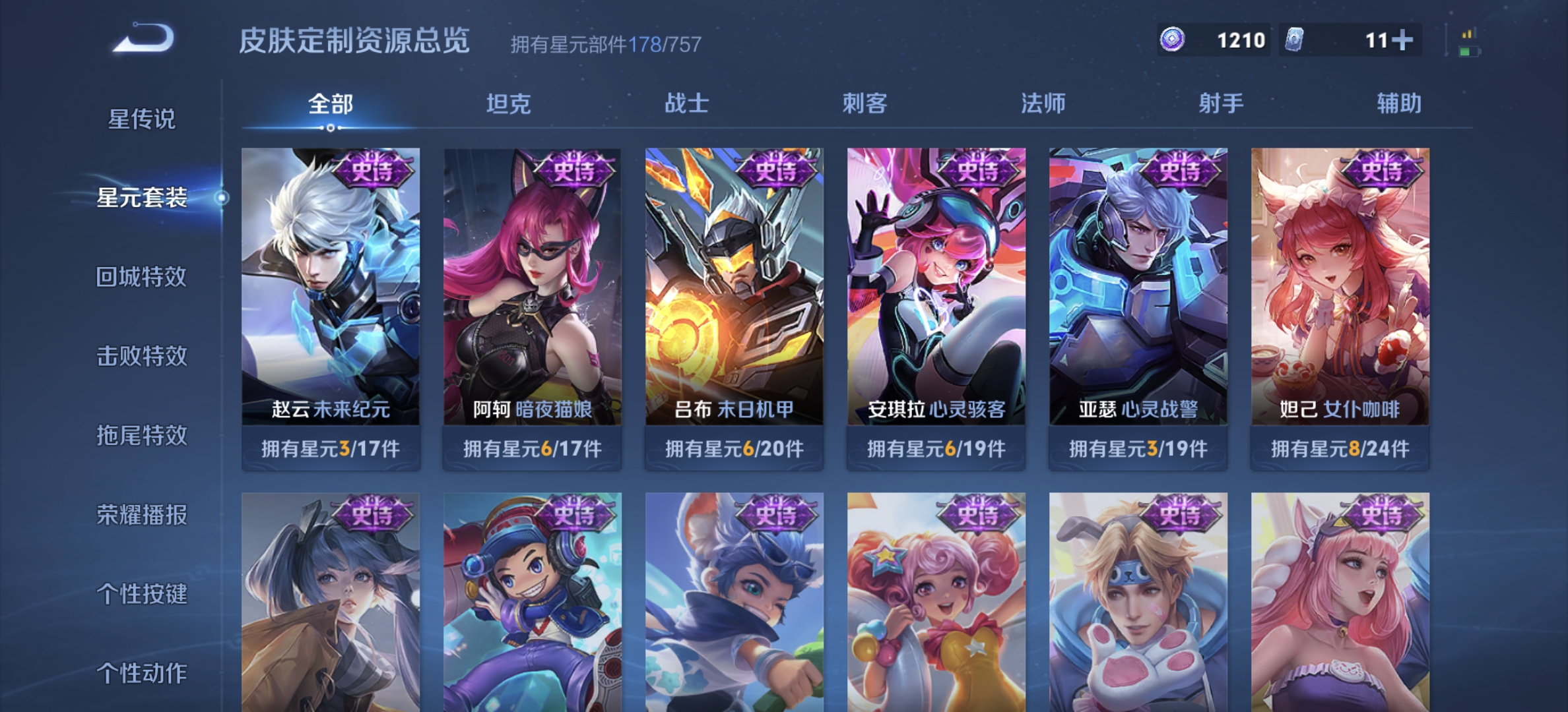 WZDN3468709王者荣耀账号详情图13