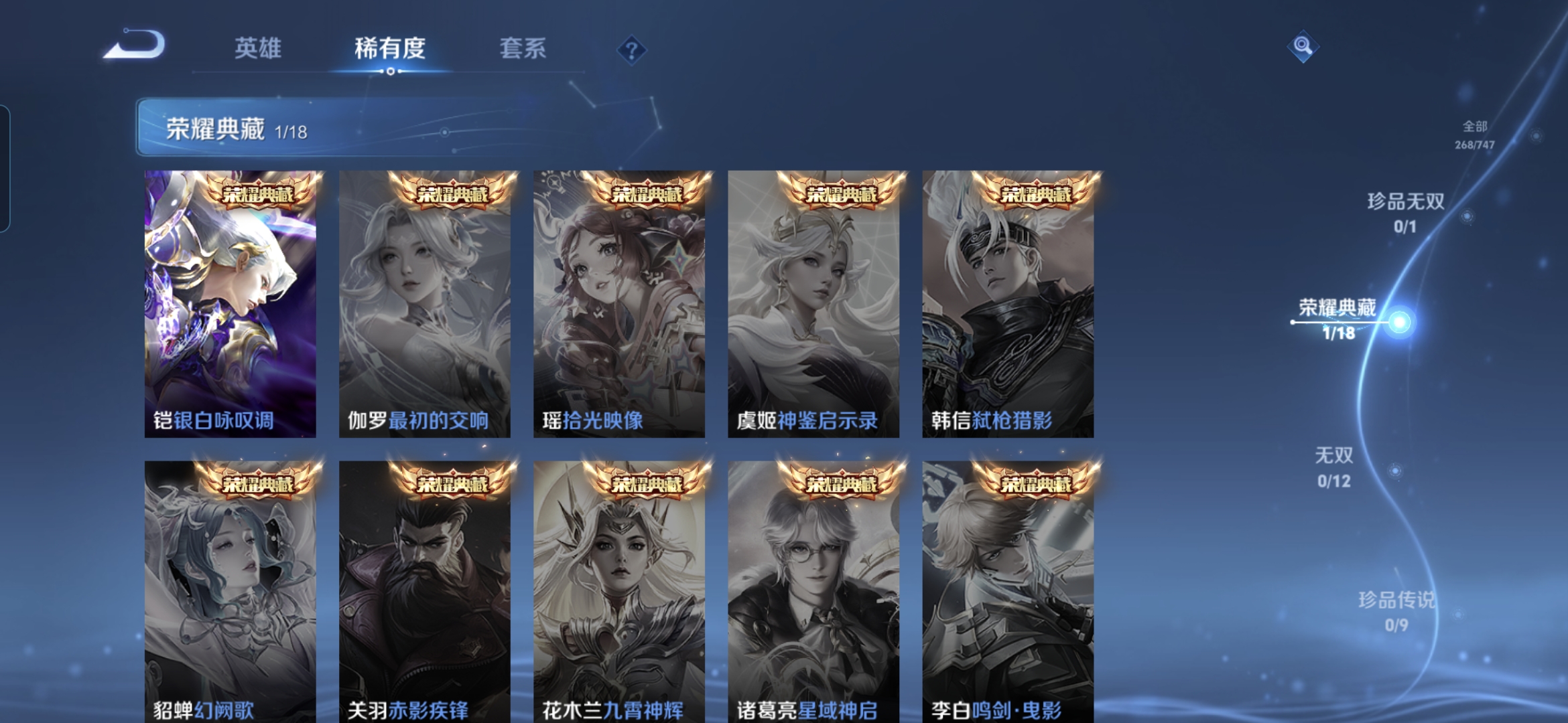 WZDN3468724王者荣耀账号详情图8