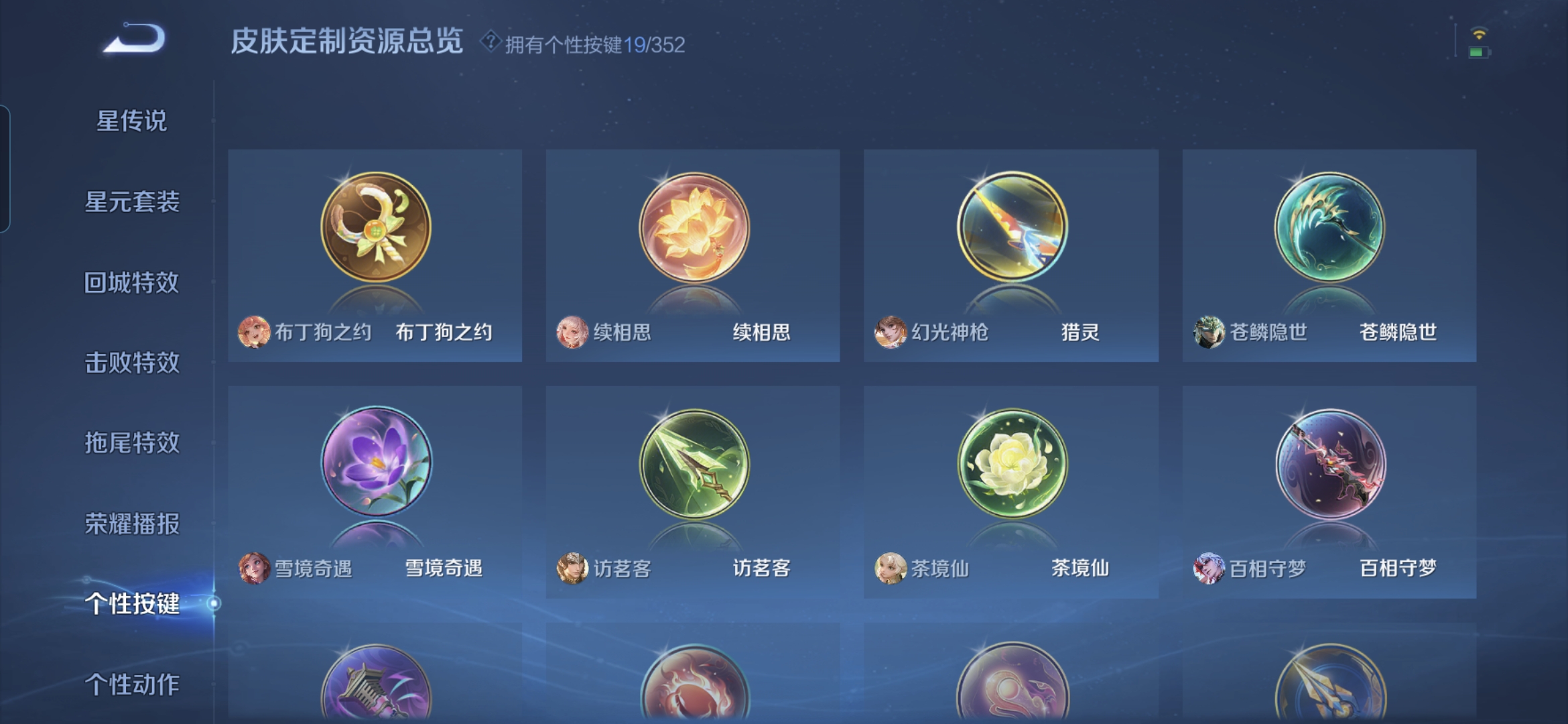 WZDN3468724王者荣耀账号详情图7