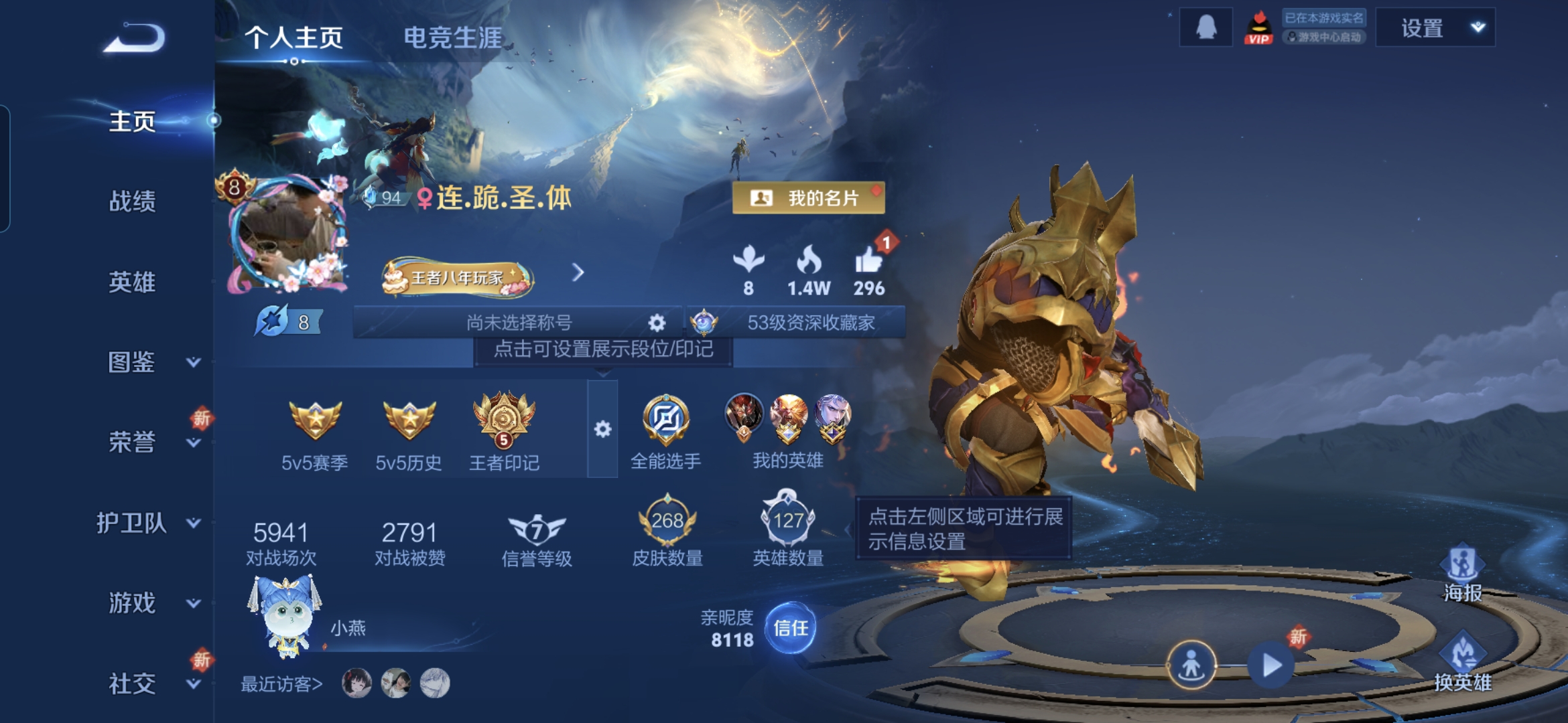 王者荣耀账号安卓QQ[14930112]DAS8211 包人脸 安卓Q-V8-268皮肤1典藏2星传说19传说 78史诗