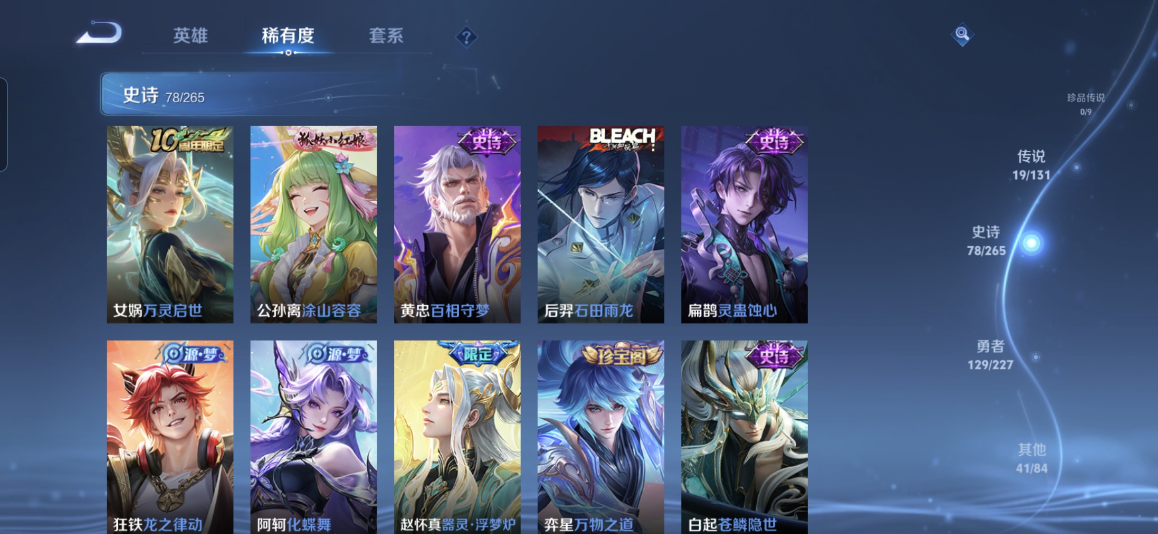 WZDN3468724王者荣耀账号详情图10