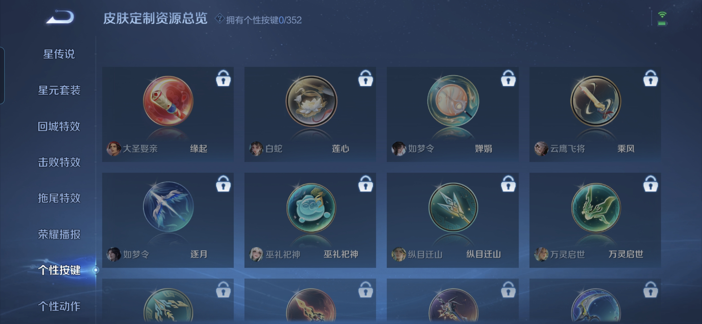 WZDN3468731王者荣耀账号详情图6