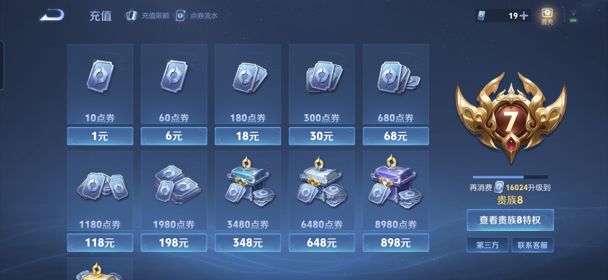 WZDN3468731王者荣耀账号详情图3