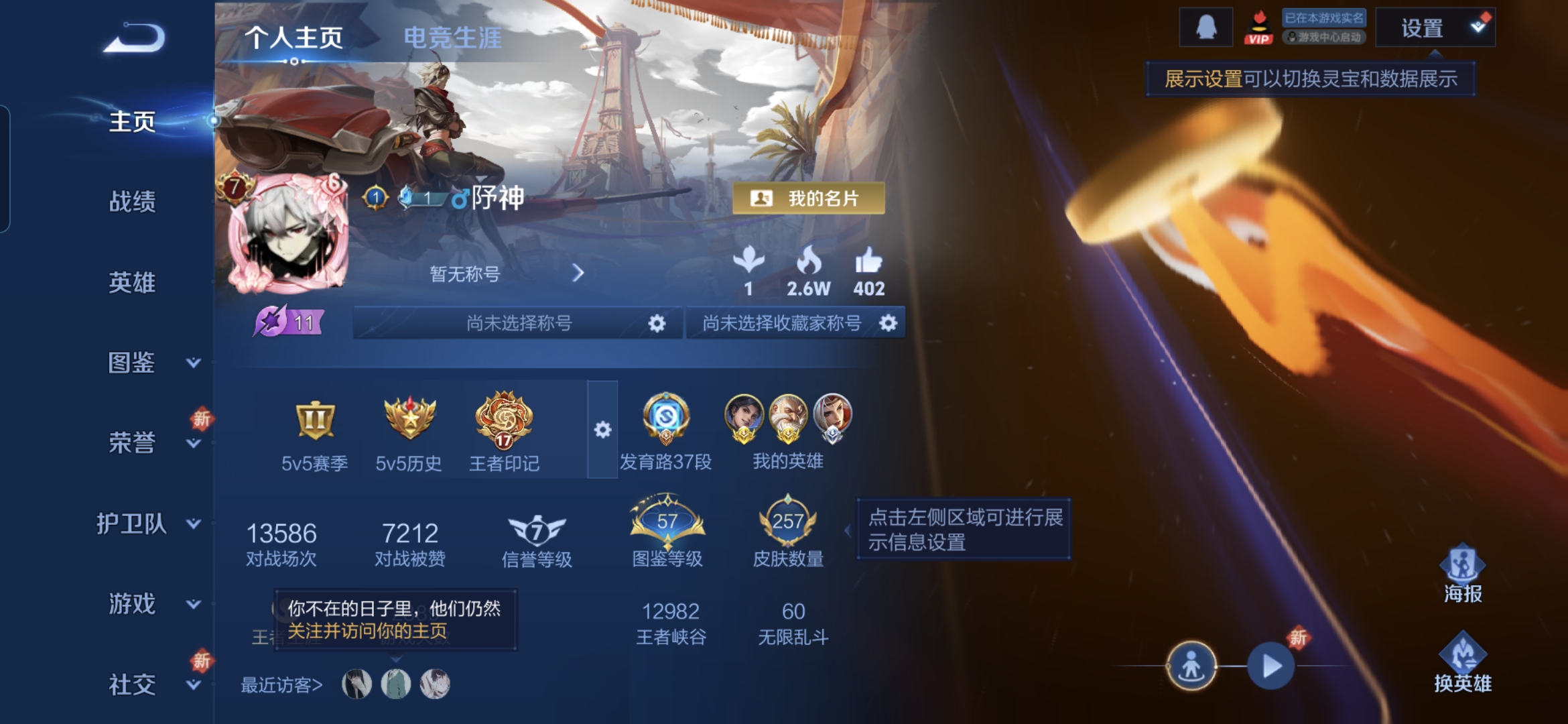 王者荣耀账号安卓QQ[14930192]DAS8201有二次安卓Q-V7-257皮肤1典藏2星传说5传说 79史诗 九霄