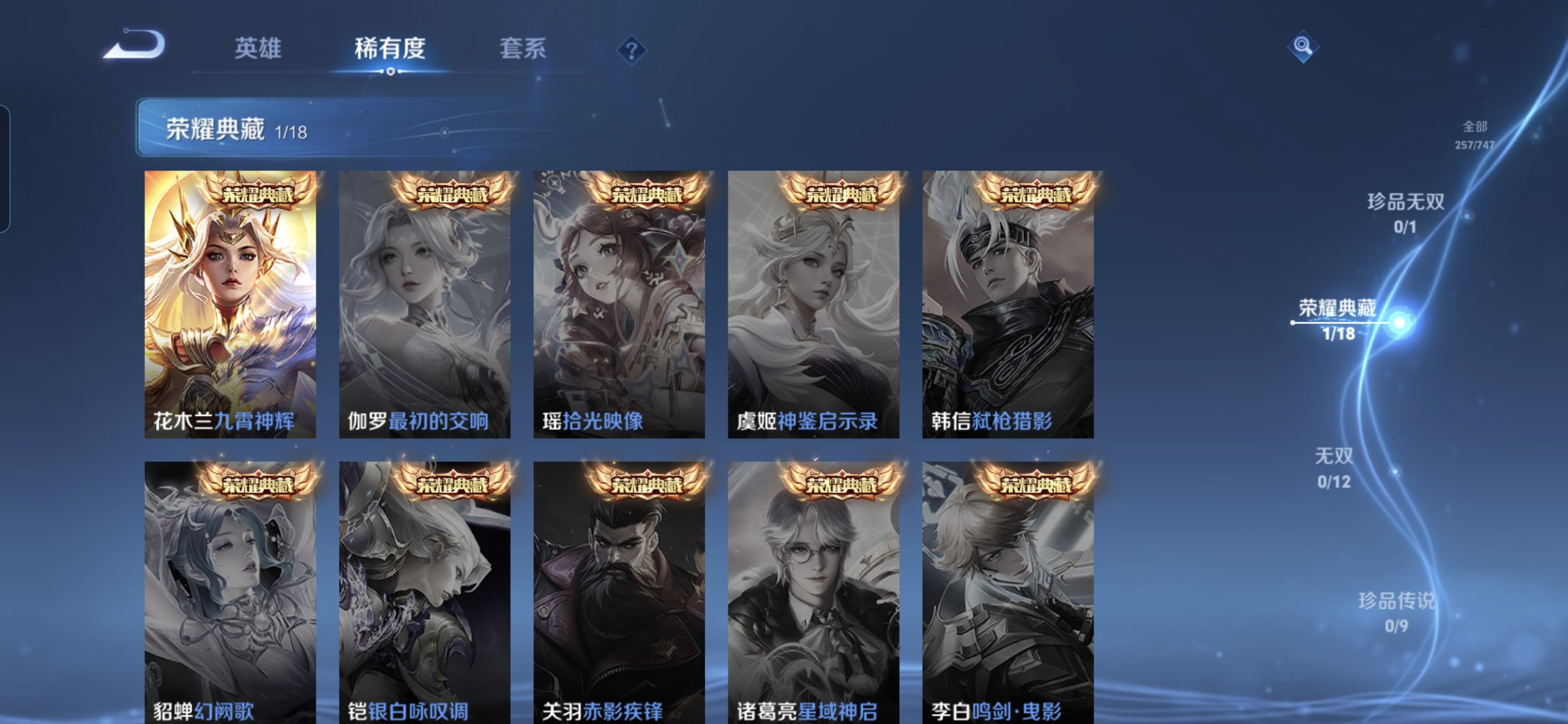 WZDN3468731王者荣耀账号详情图7