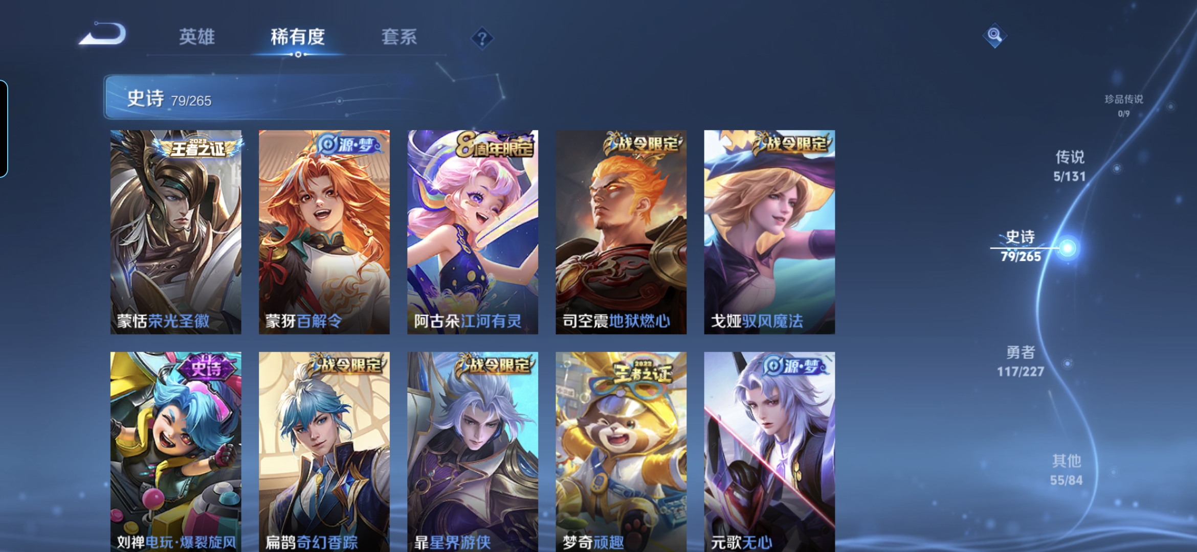 WZDN3468731王者荣耀账号详情图9