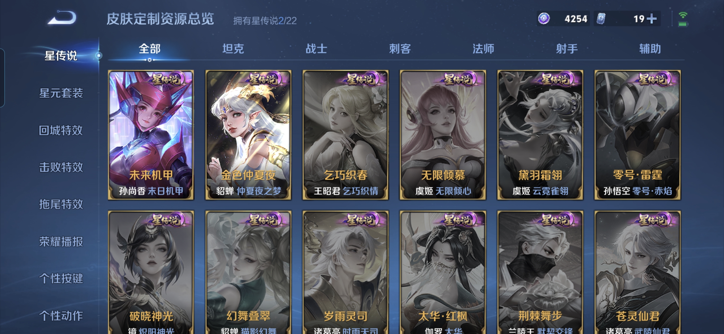 WZDN3468731王者荣耀账号详情图11