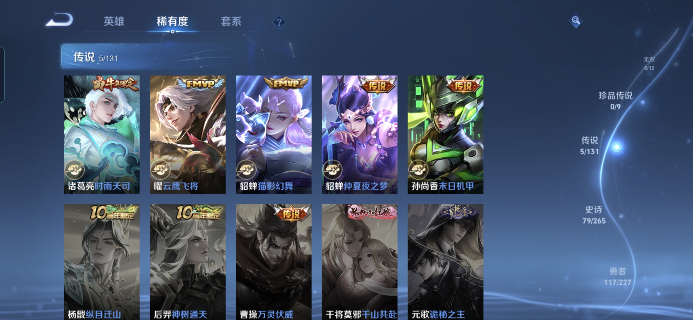 WZDN3468731王者荣耀账号详情图8