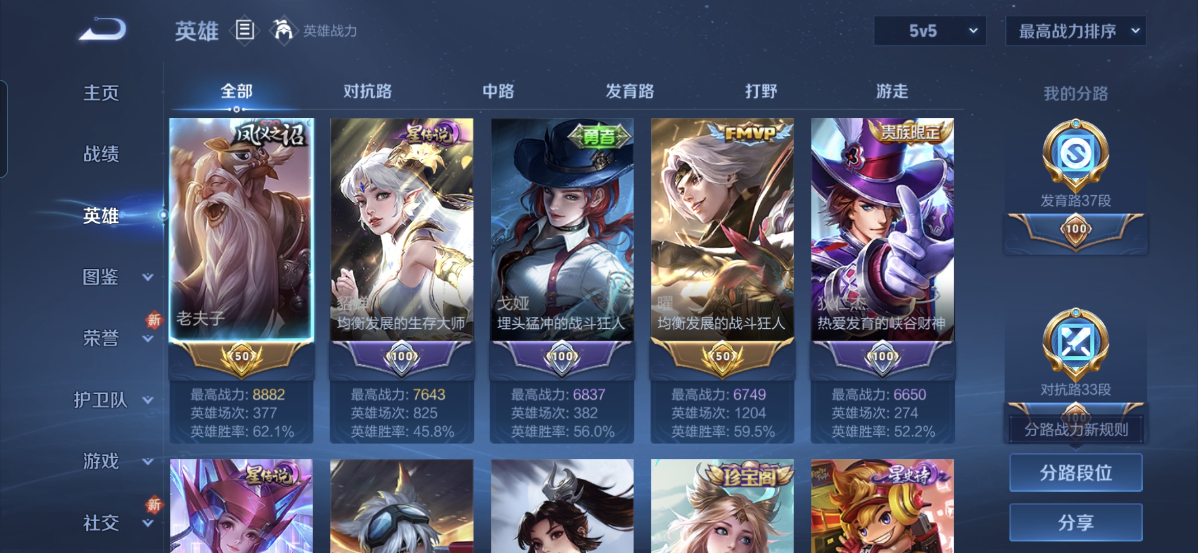 WZDN3468731王者荣耀账号详情图10