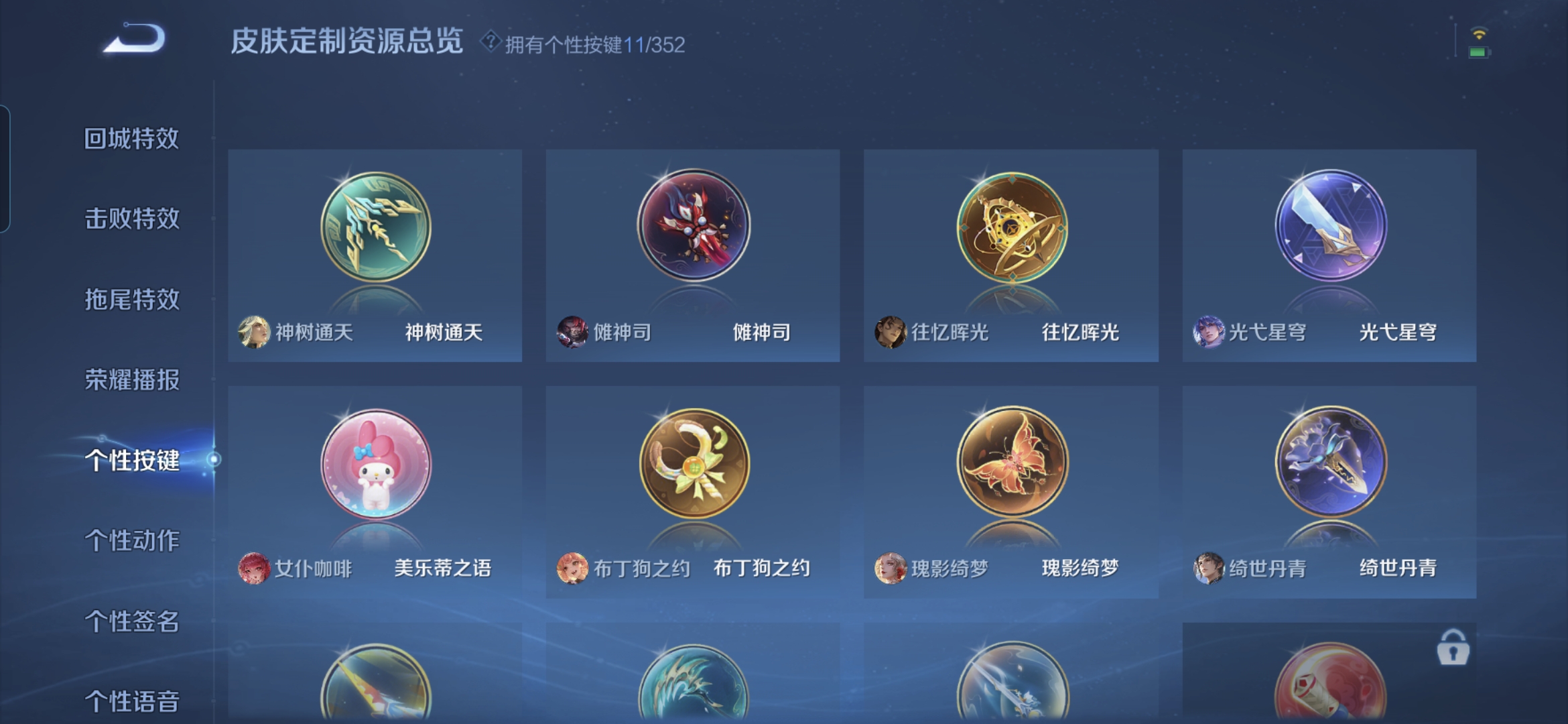 WZQM3468949王者荣耀账号详情图7