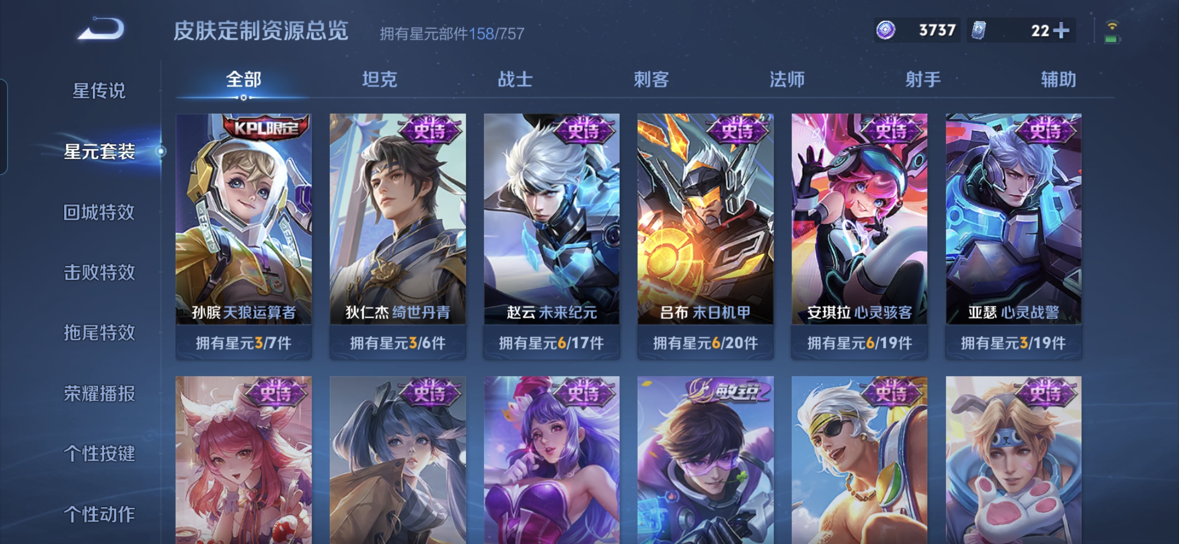 WZQM3468949王者荣耀账号详情图12