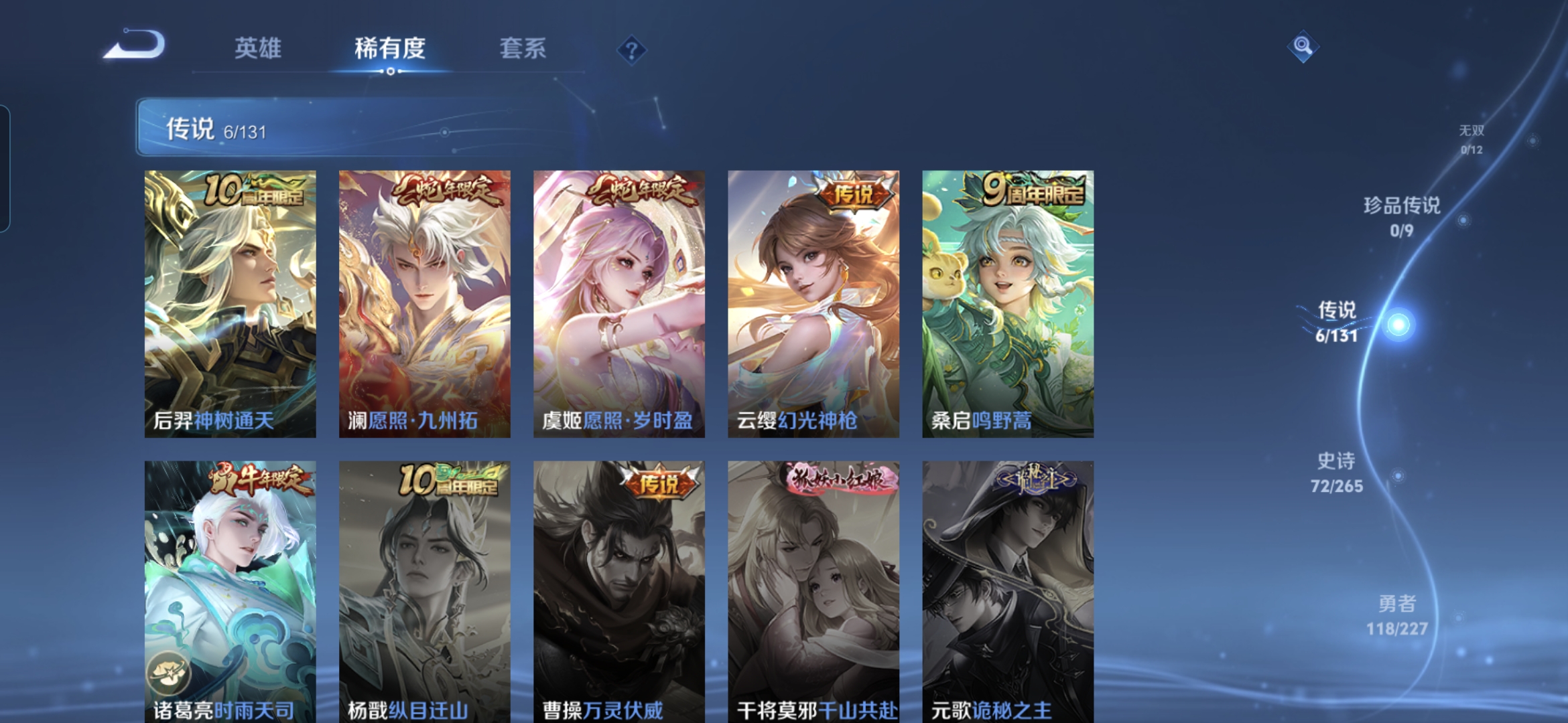 WZQM3468949王者荣耀账号详情图9