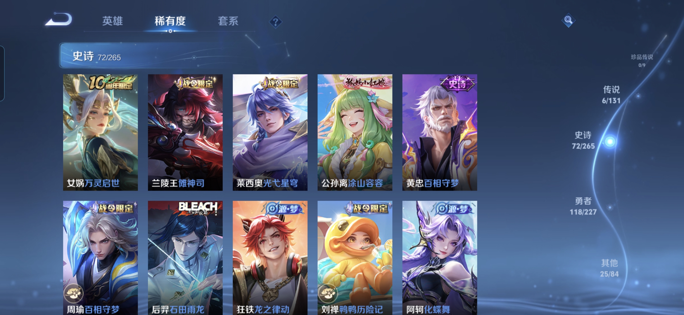 WZQM3468949王者荣耀账号详情图11