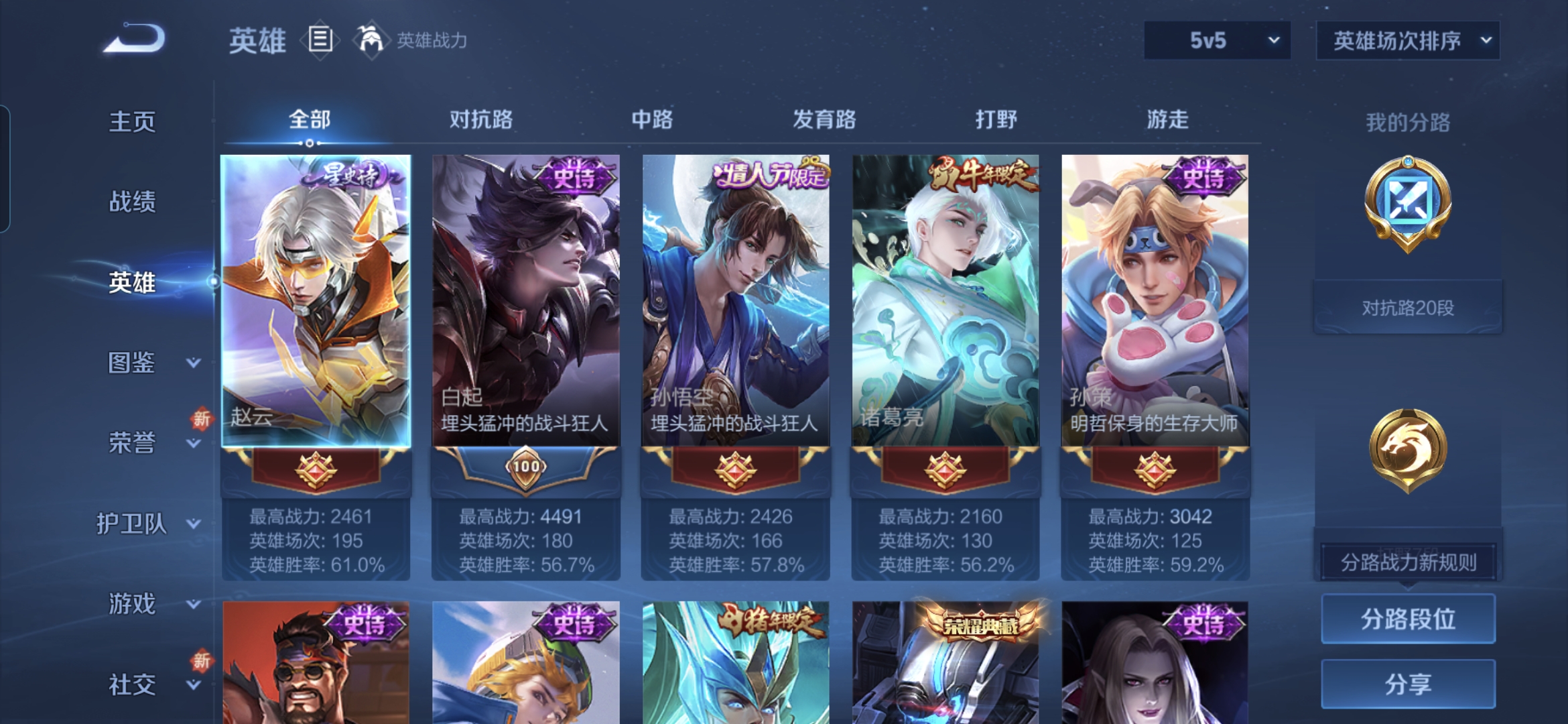 WZQM3468949王者荣耀账号详情图10