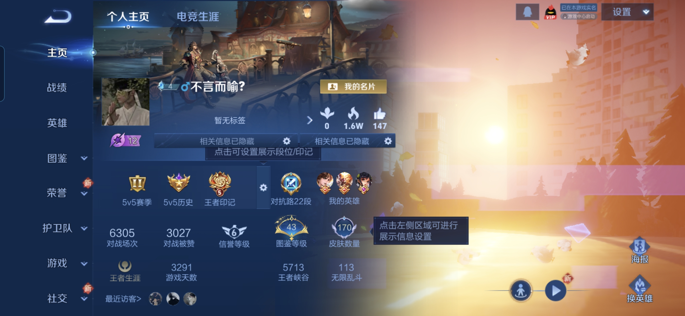 王者荣耀账号安卓QQ[14930250]DAS8217有二次安卓Q-V8-170皮肤4典藏9传说54史诗  无限飓风号 